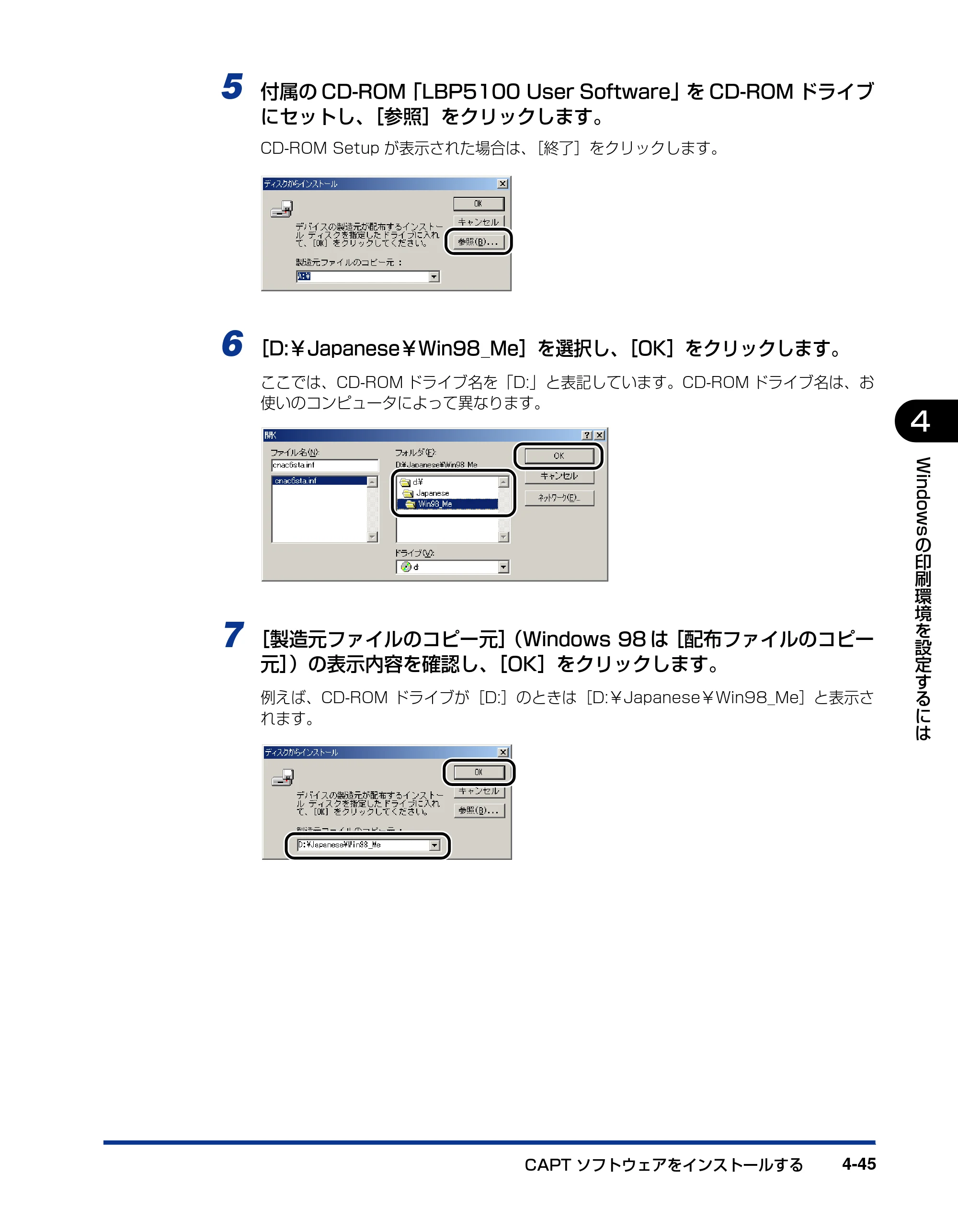 キヤノン LBP5100 ユーザーズガイド 2007年1月25日掲載 （PDF形式／16.15Mバイト） — 原本ページ — 197ページ