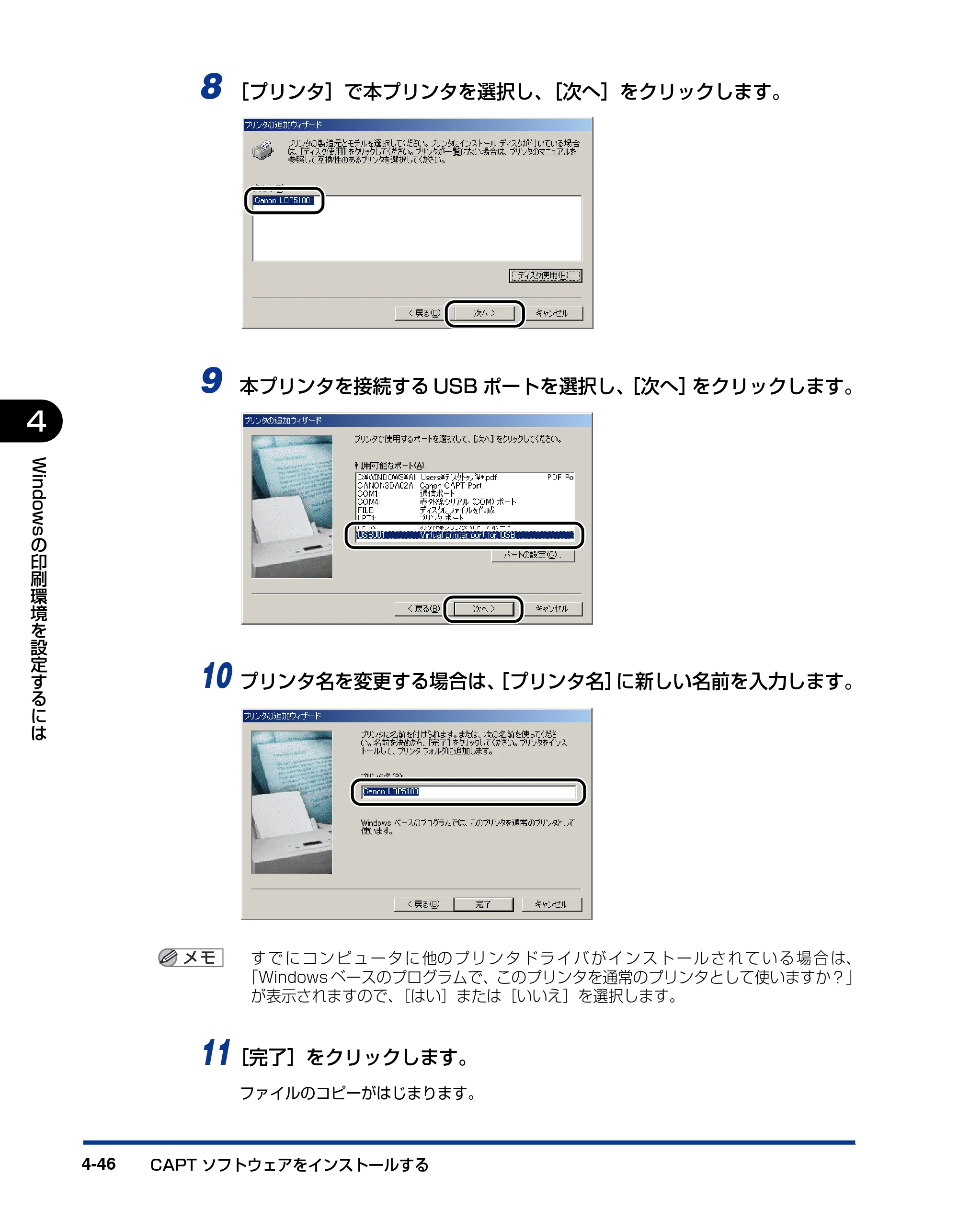 キヤノン LBP5100 ユーザーズガイド 2007年1月25日掲載 （PDF形式／16.15Mバイト） — 原本ページ — 198ページ