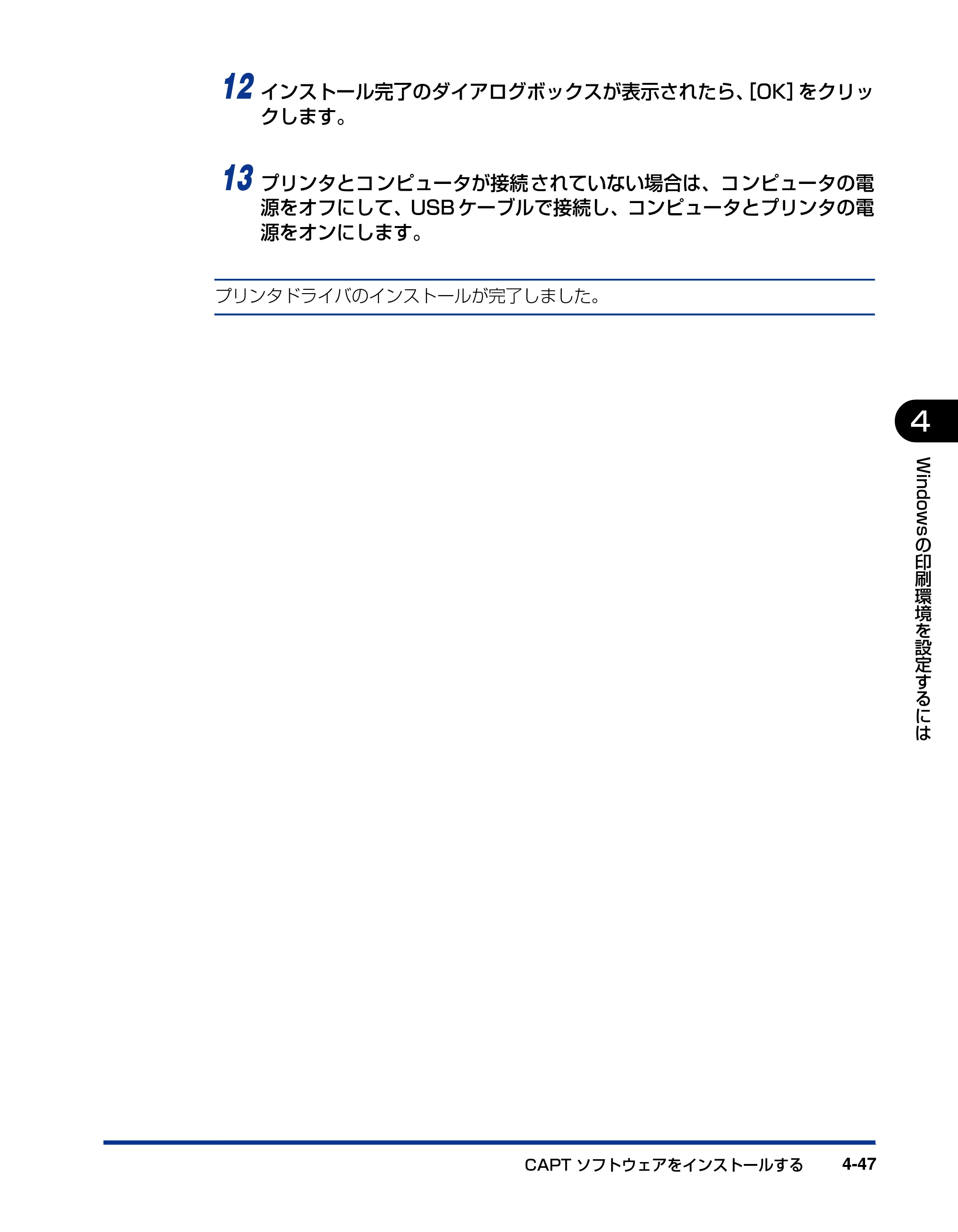 キヤノン LBP5100 ユーザーズガイド 2007年1月25日掲載 （PDF形式／16.15Mバイト） — 原本ページ — 199ページ