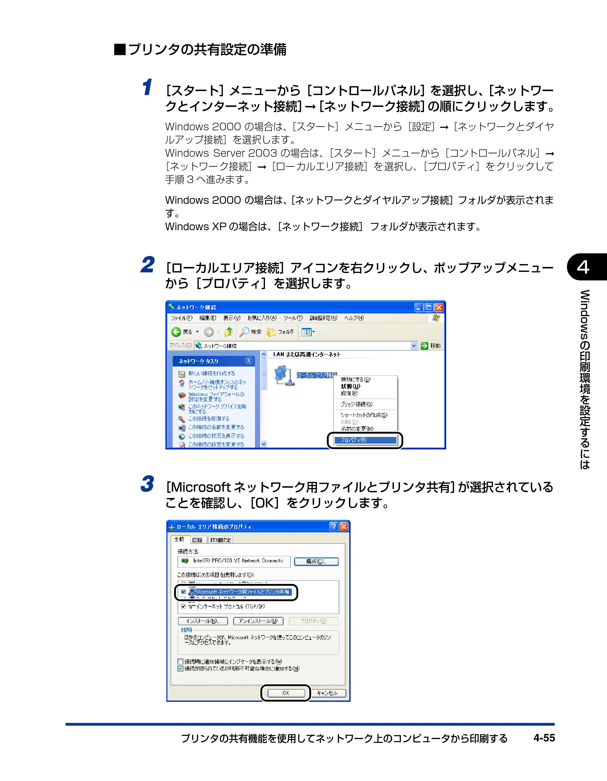キヤノン LBP5100 ユーザーズガイド 2007年1月25日掲載 （PDF形式／16.15Mバイト） — 原本ページ — 207ページ