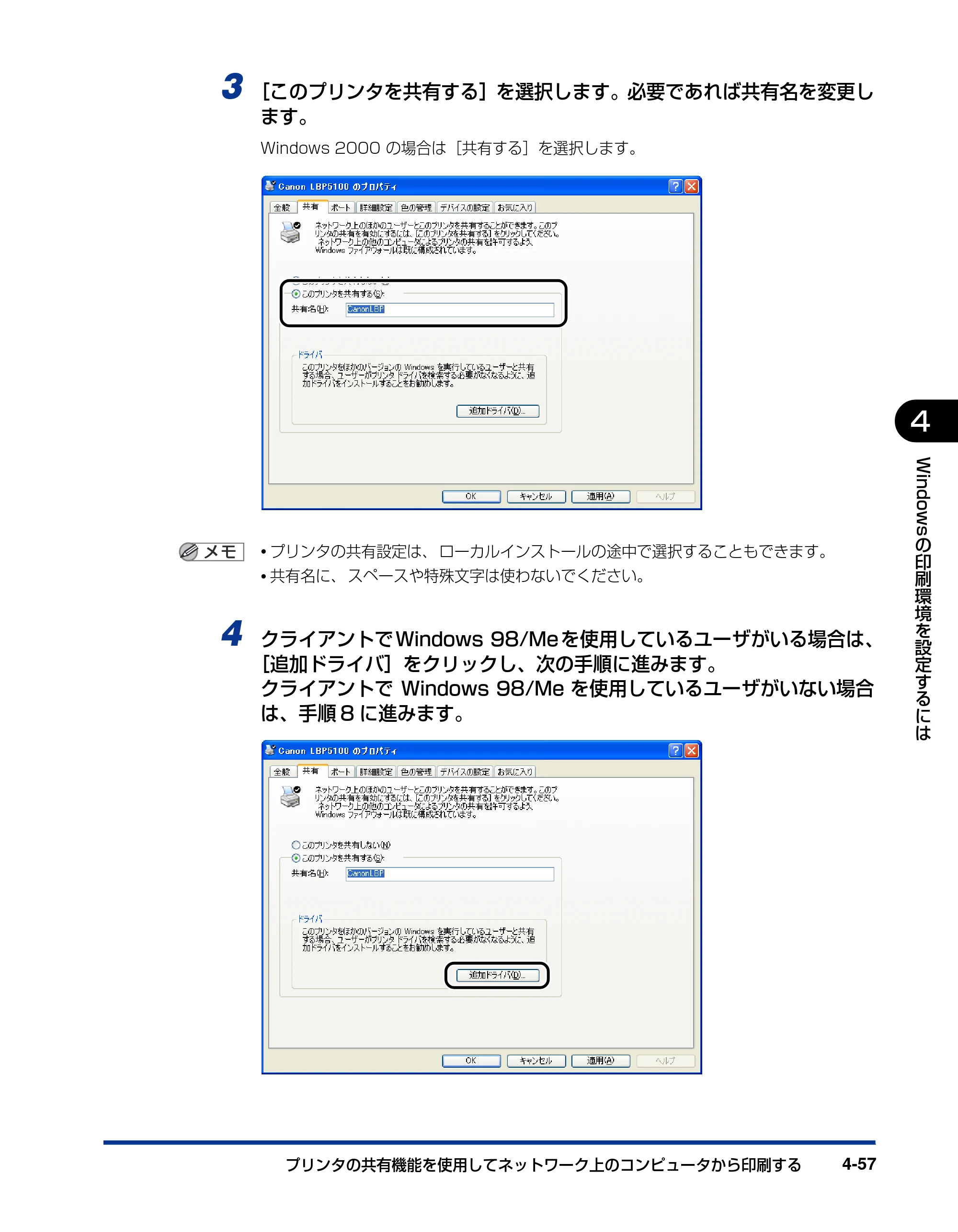 キヤノン LBP5100 ユーザーズガイド 2007年1月25日掲載 （PDF形式／16.15Mバイト） — 原本ページ — 209ページ
