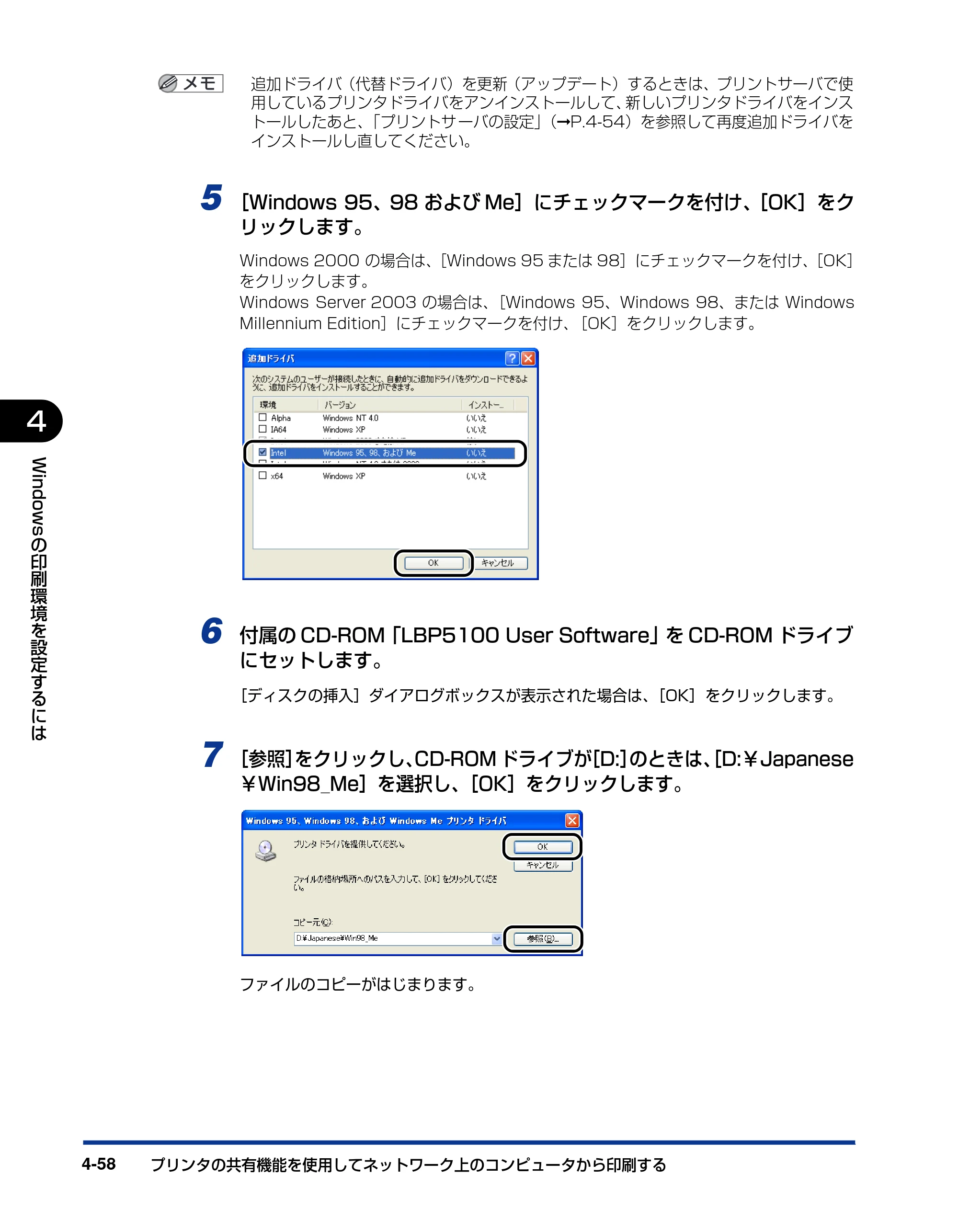 キヤノン LBP5100 ユーザーズガイド 2007年1月25日掲載 （PDF形式／16.15Mバイト） — 原本ページ — 210ページ