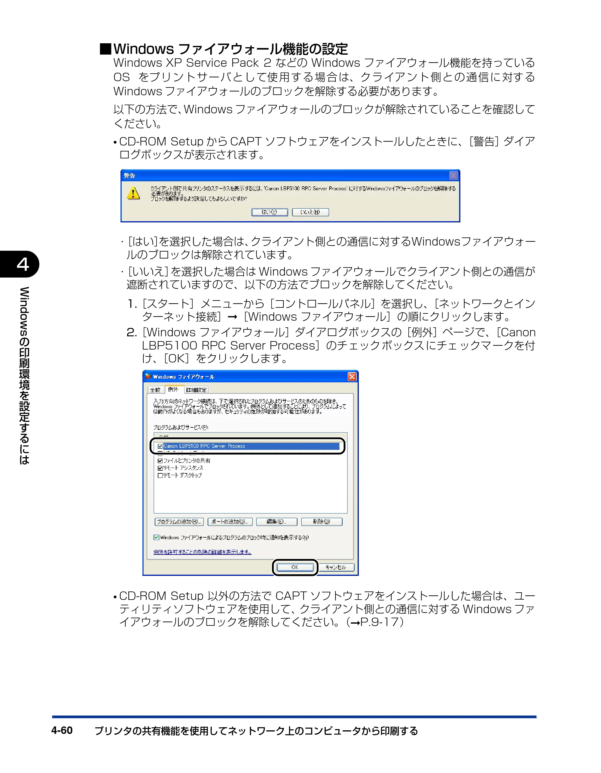 キヤノン LBP5100 ユーザーズガイド 2007年1月25日掲載 （PDF形式／16.15Mバイト） — 原本ページ — 212ページ