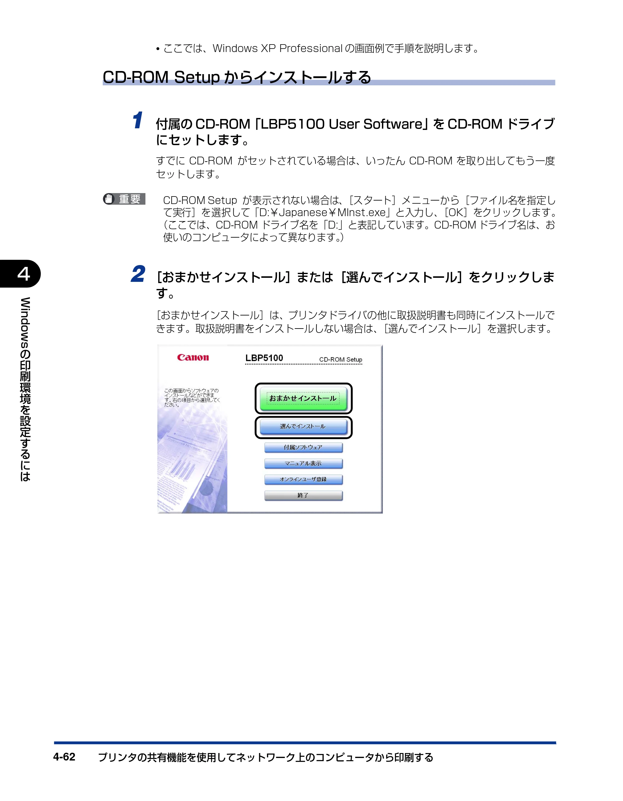 キヤノン LBP5100 ユーザーズガイド 2007年1月25日掲載 （PDF形式／16.15Mバイト） — 原本ページ — 214ページ