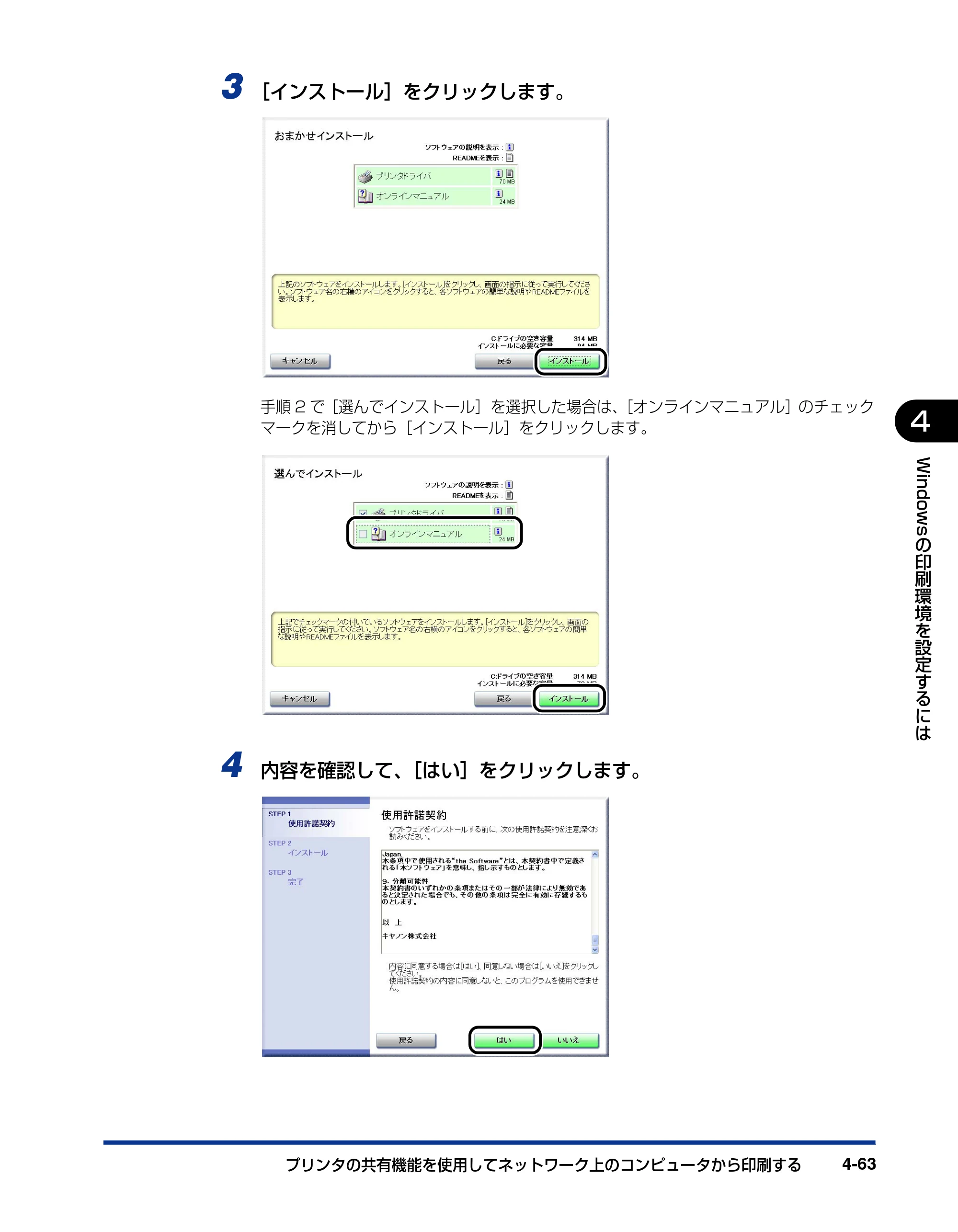 キヤノン LBP5100 ユーザーズガイド 2007年1月25日掲載 （PDF形式／16.15Mバイト） — 原本ページ — 215ページ