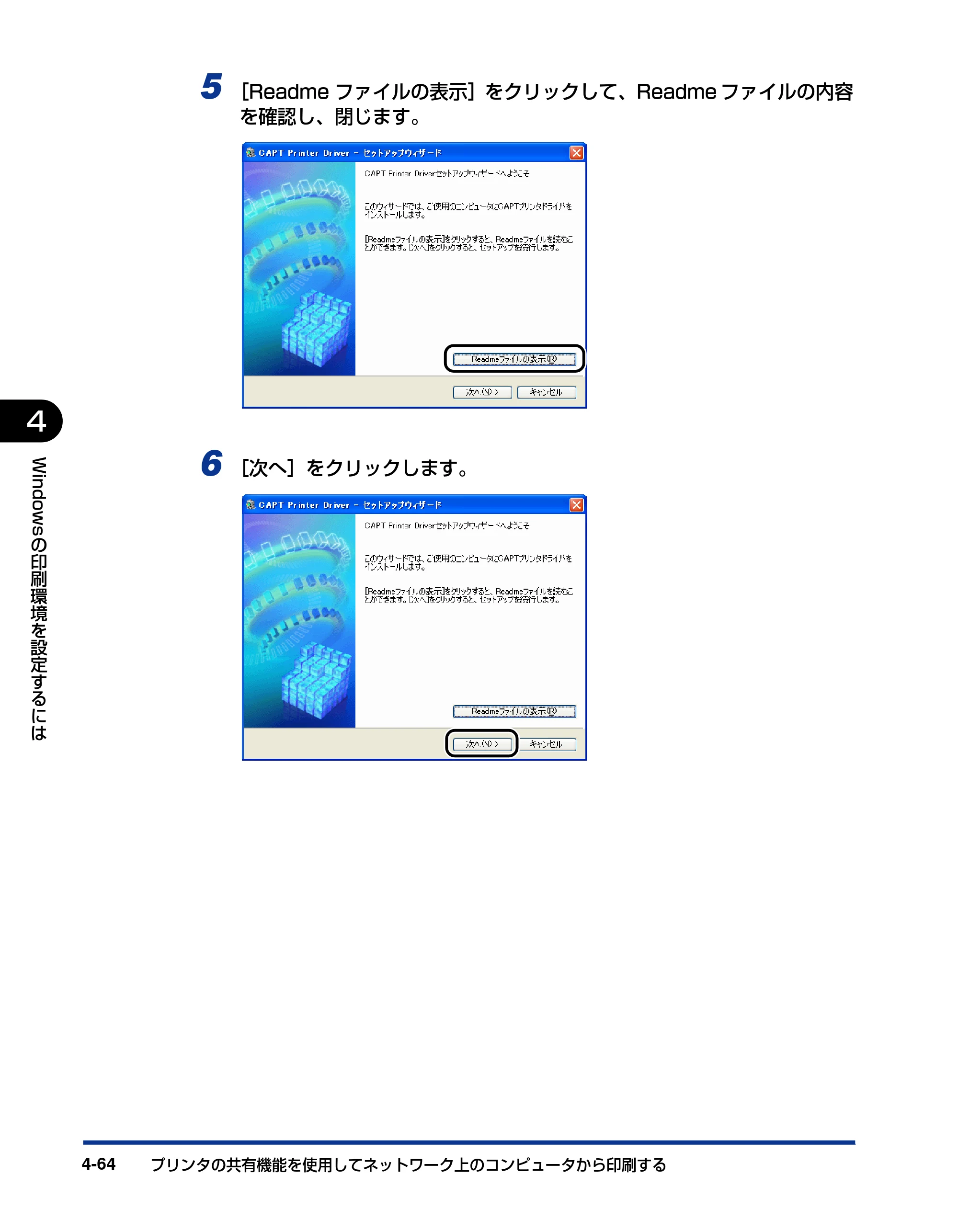キヤノン LBP5100 ユーザーズガイド 2007年1月25日掲載 （PDF形式／16.15Mバイト） — 原本ページ — 216ページ