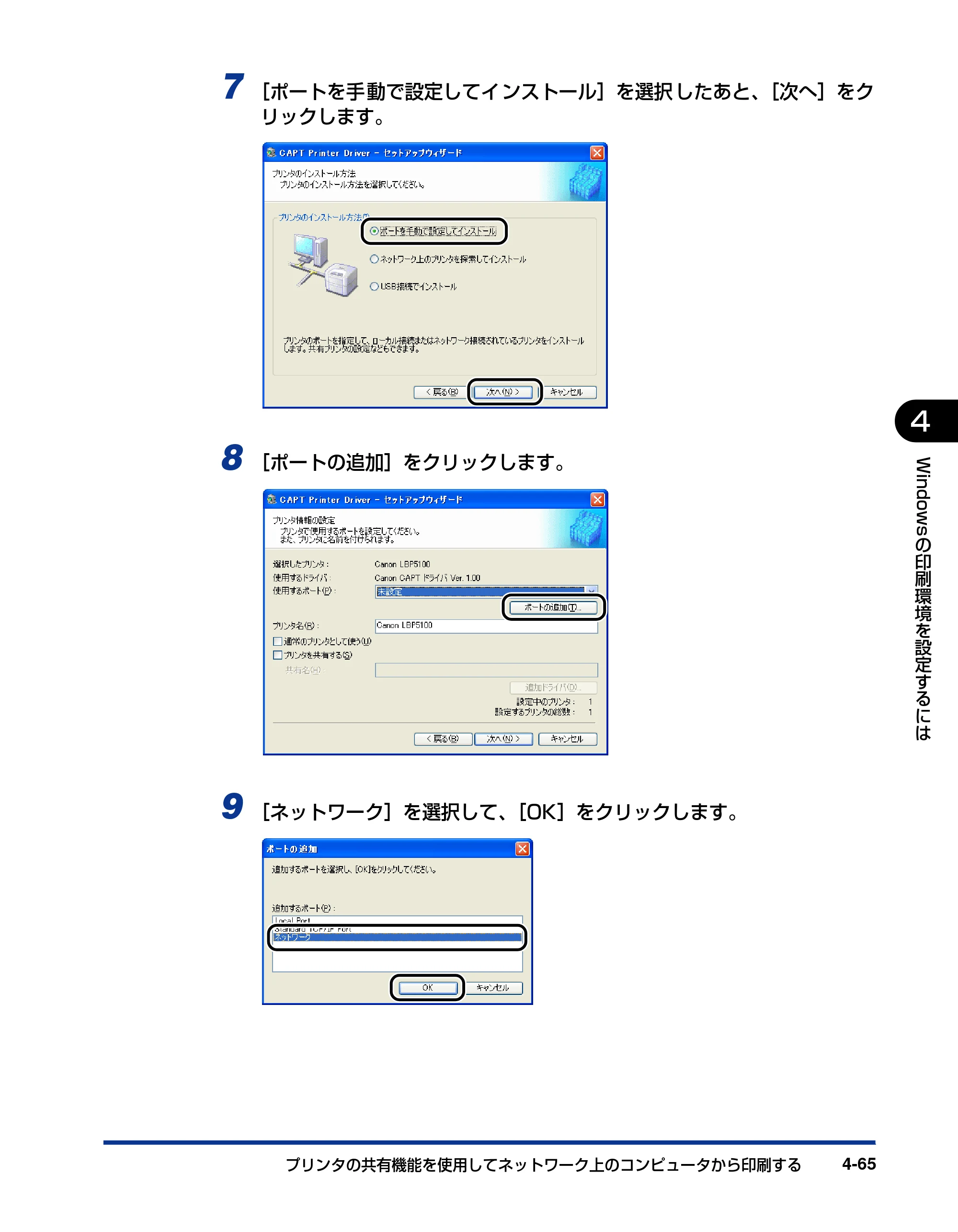 キヤノン LBP5100 ユーザーズガイド 2007年1月25日掲載 （PDF形式／16.15Mバイト） — 原本ページ — 217ページ