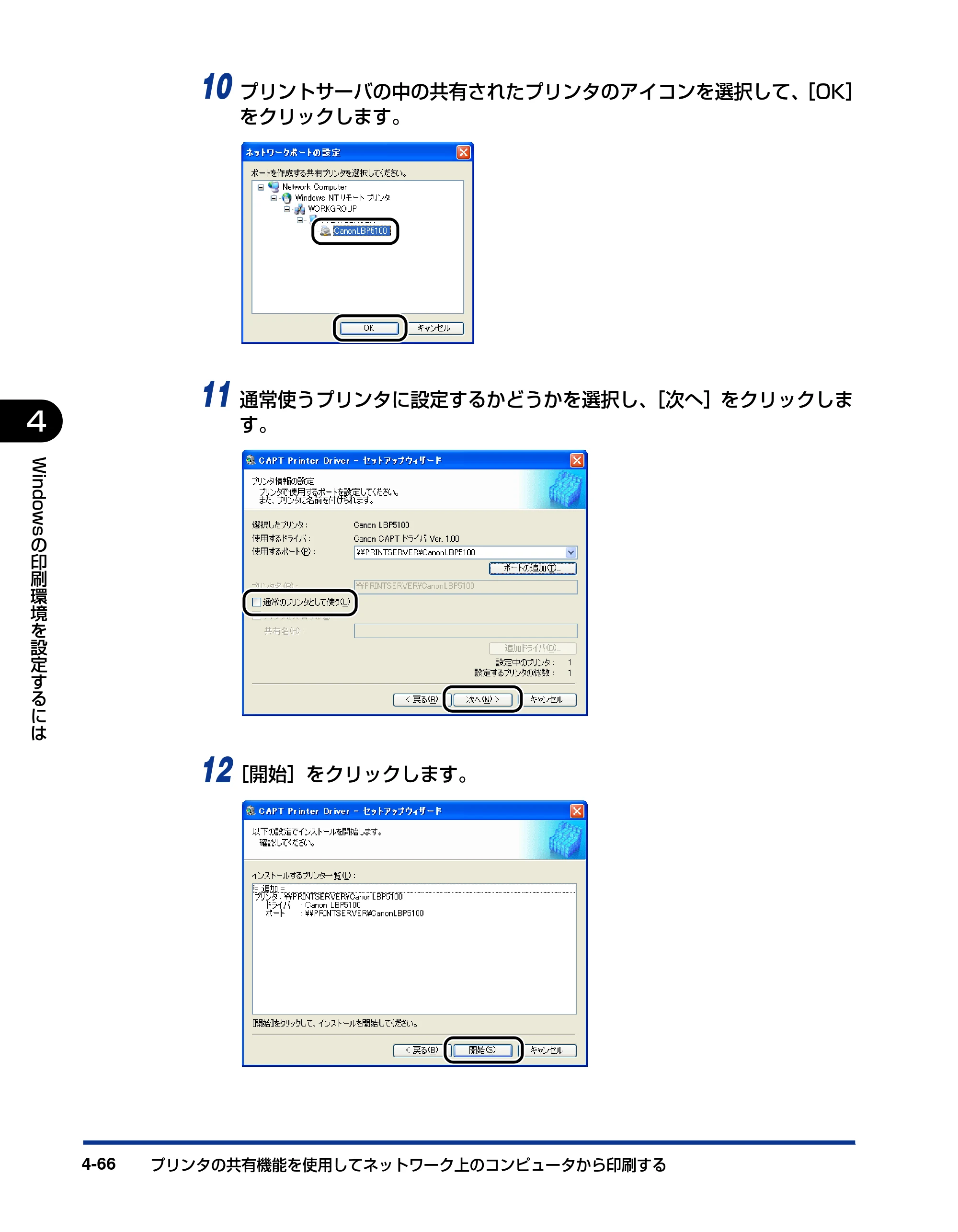 キヤノン LBP5100 ユーザーズガイド 2007年1月25日掲載 （PDF形式／16.15Mバイト） — 原本ページ — 218ページ