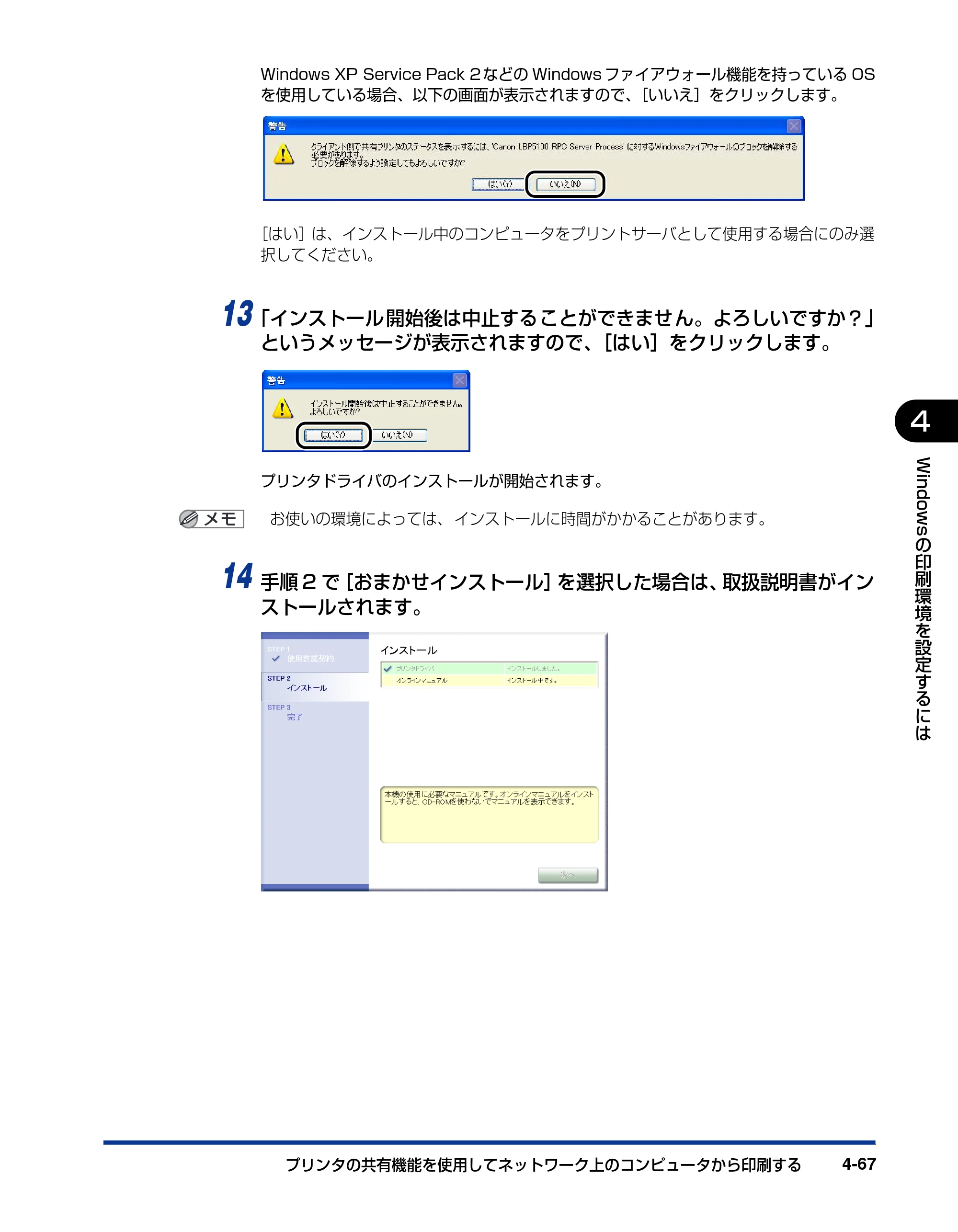 キヤノン LBP5100 ユーザーズガイド 2007年1月25日掲載 （PDF形式／16.15Mバイト） — 原本ページ — 219ページ