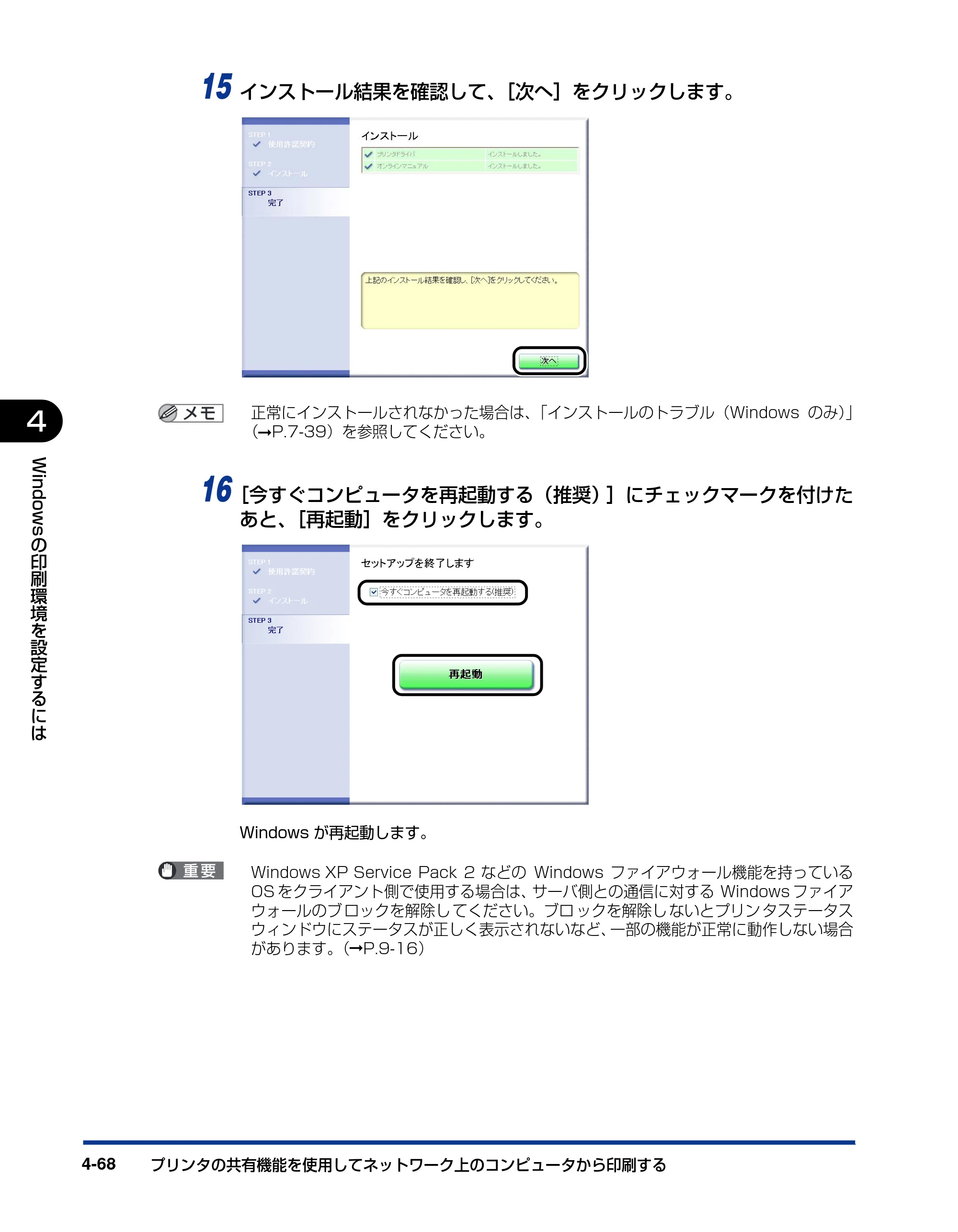 キヤノン LBP5100 ユーザーズガイド 2007年1月25日掲載 （PDF形式／16.15Mバイト） — 原本ページ — 220ページ