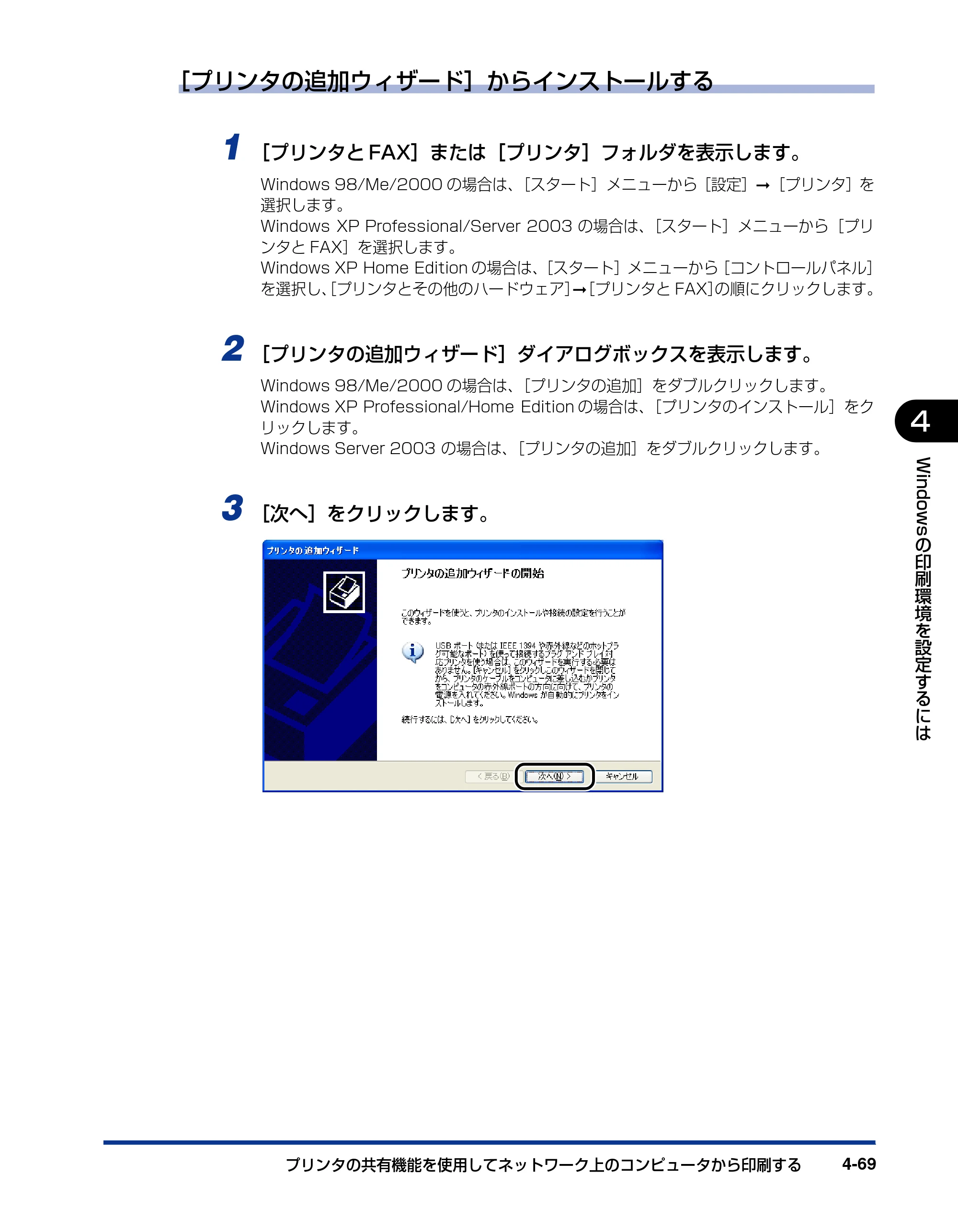 キヤノン LBP5100 ユーザーズガイド 2007年1月25日掲載 （PDF形式／16.15Mバイト） — 原本ページ — 221ページ