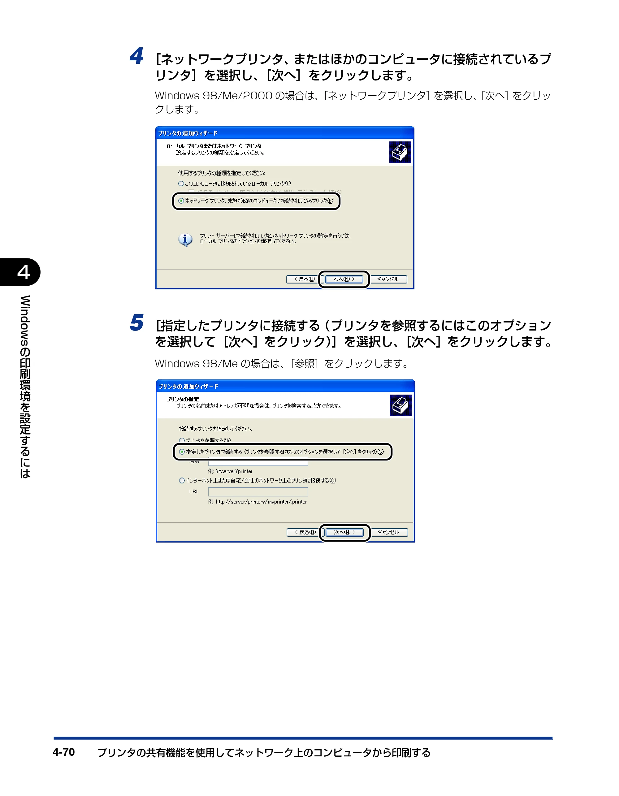 キヤノン LBP5100 ユーザーズガイド 2007年1月25日掲載 （PDF形式／16.15Mバイト） — 原本ページ — 222ページ
