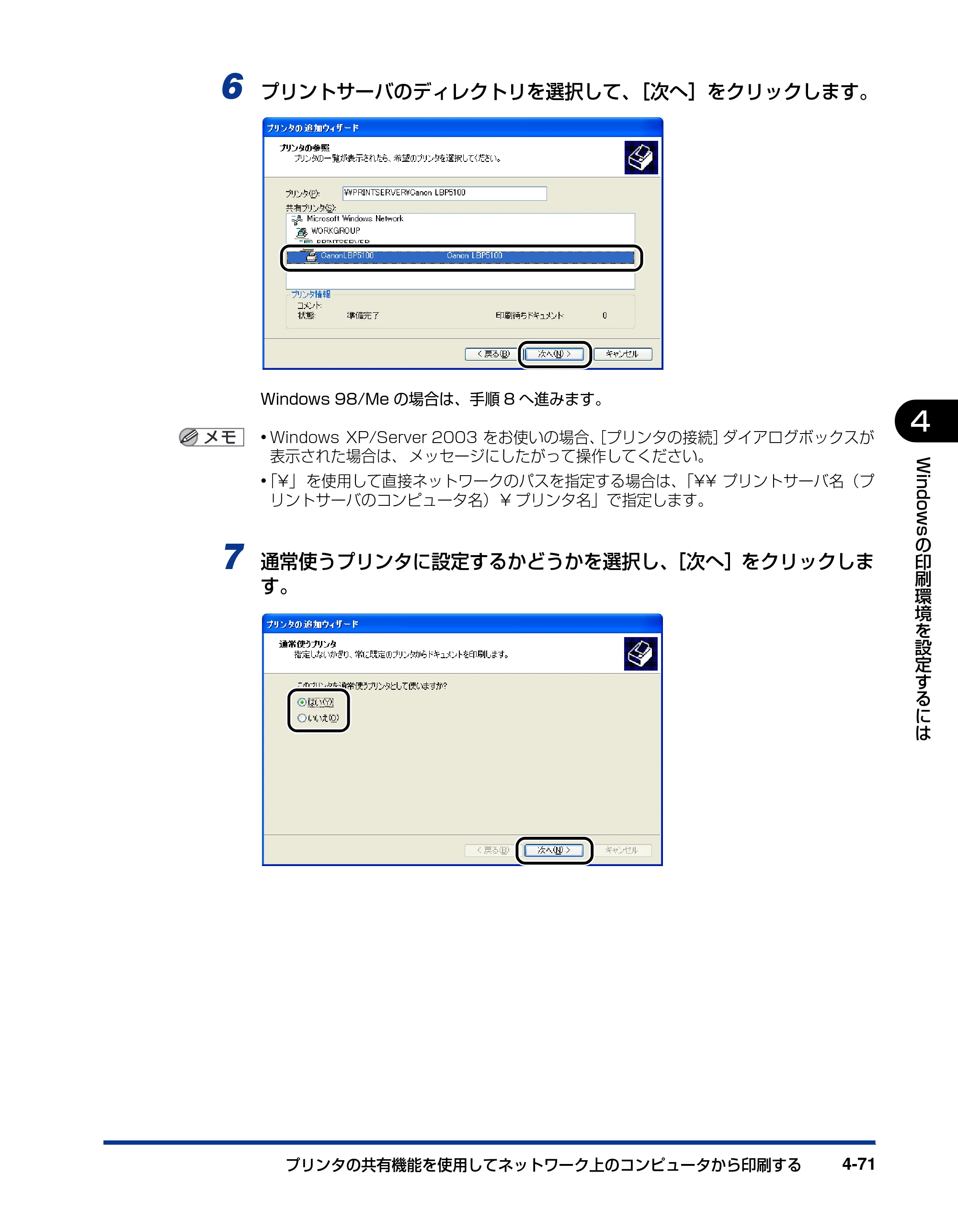 キヤノン LBP5100 ユーザーズガイド 2007年1月25日掲載 （PDF形式／16.15Mバイト） — 原本ページ — 223ページ