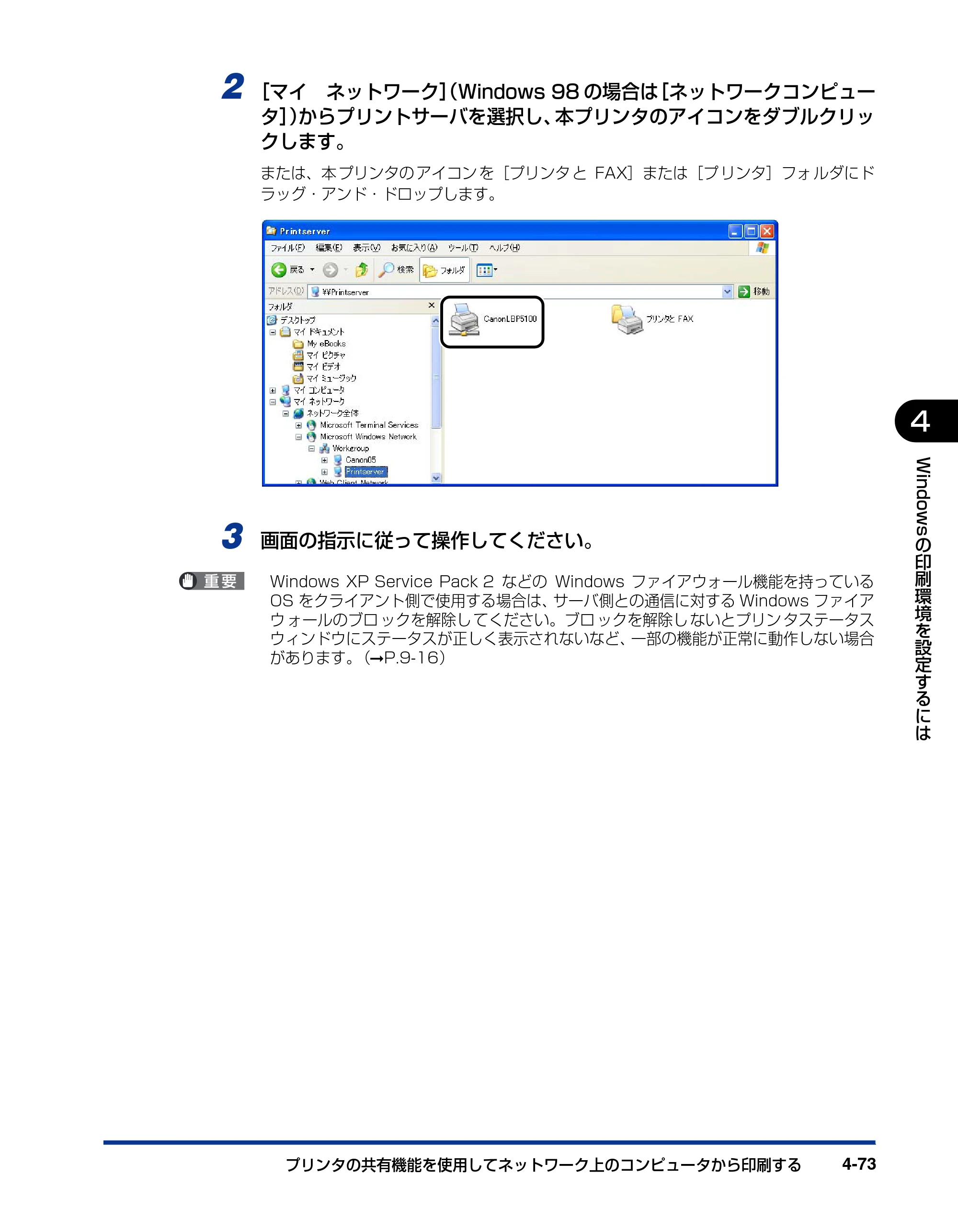 キヤノン LBP5100 ユーザーズガイド 2007年1月25日掲載 （PDF形式／16.15Mバイト） — 原本ページ — 225ページ