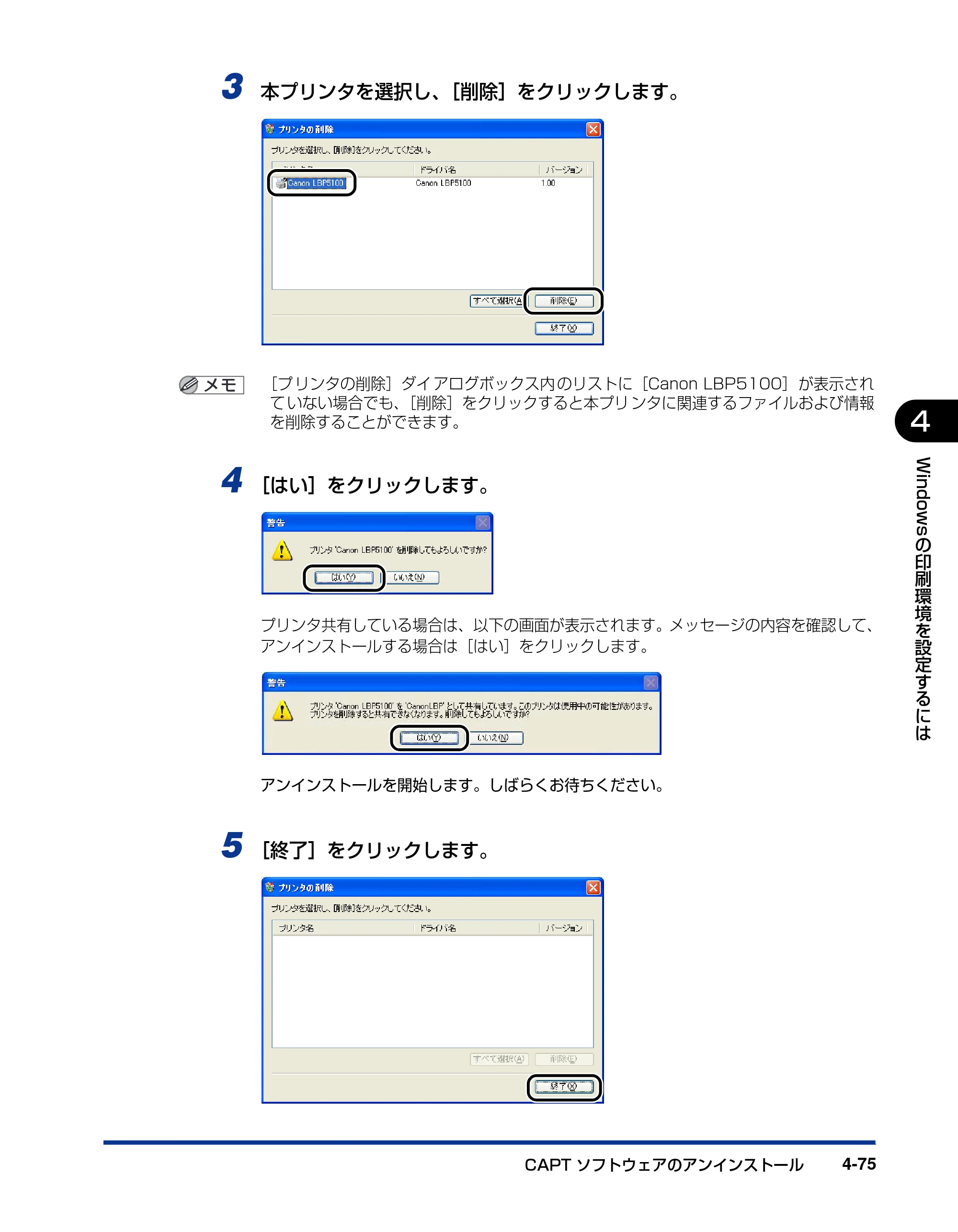 キヤノン LBP5100 ユーザーズガイド 2007年1月25日掲載 （PDF形式／16.15Mバイト） — 原本ページ — 227ページ