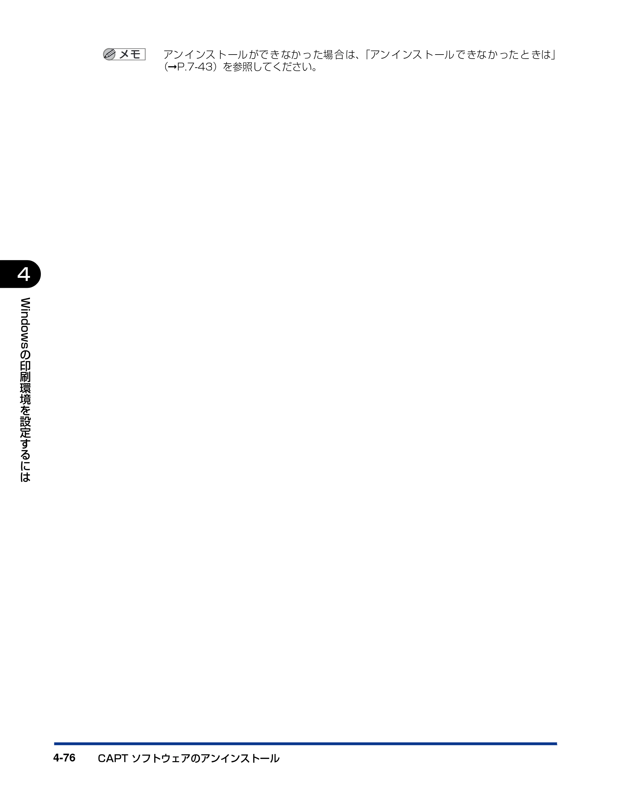 キヤノン LBP5100 ユーザーズガイド 2007年1月25日掲載 （PDF形式／16.15Mバイト） — 原本ページ — 228ページ