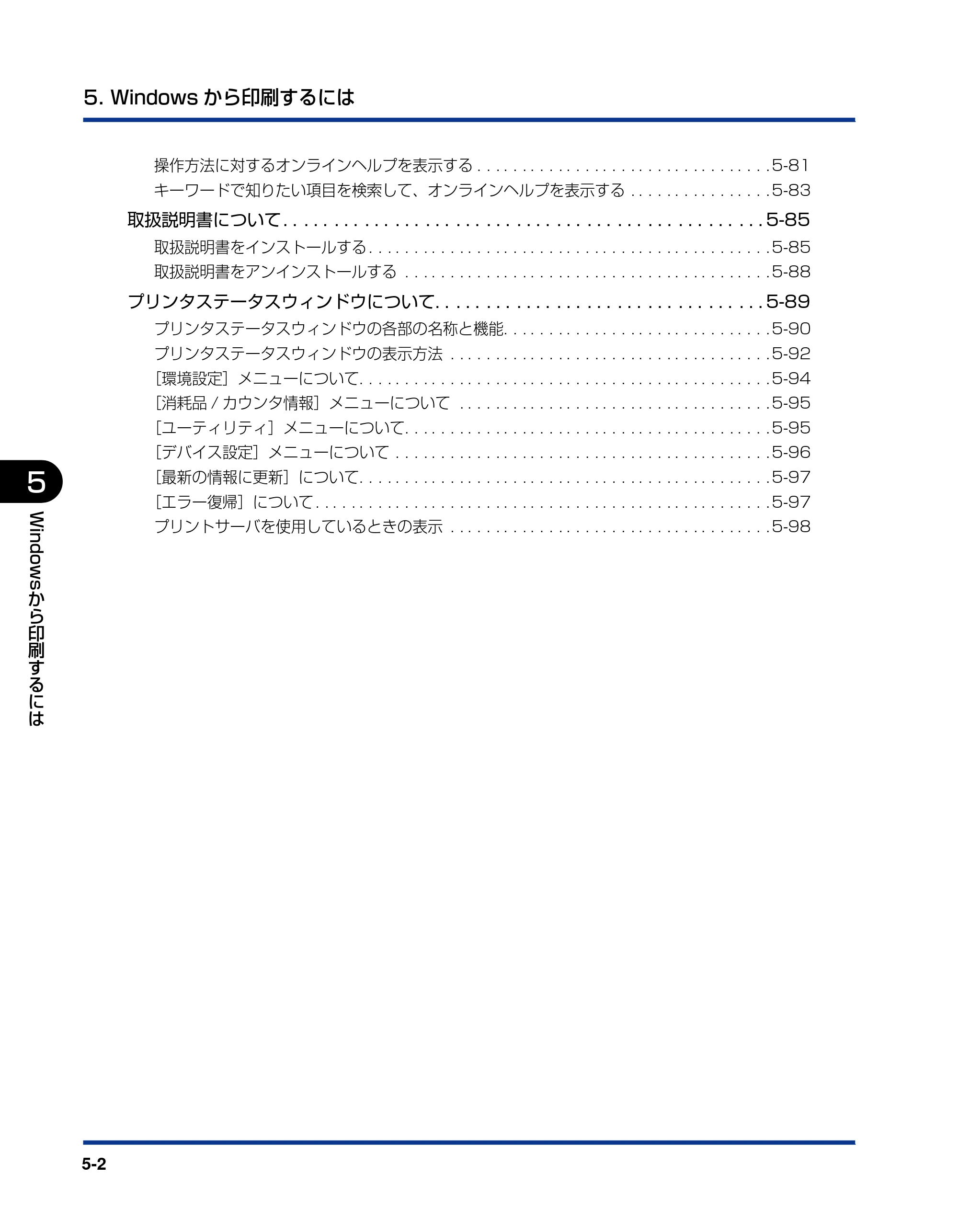キヤノン LBP5100 ユーザーズガイド 2007年1月25日掲載 （PDF形式／16.15Mバイト） — 原本ページ — 230ページ