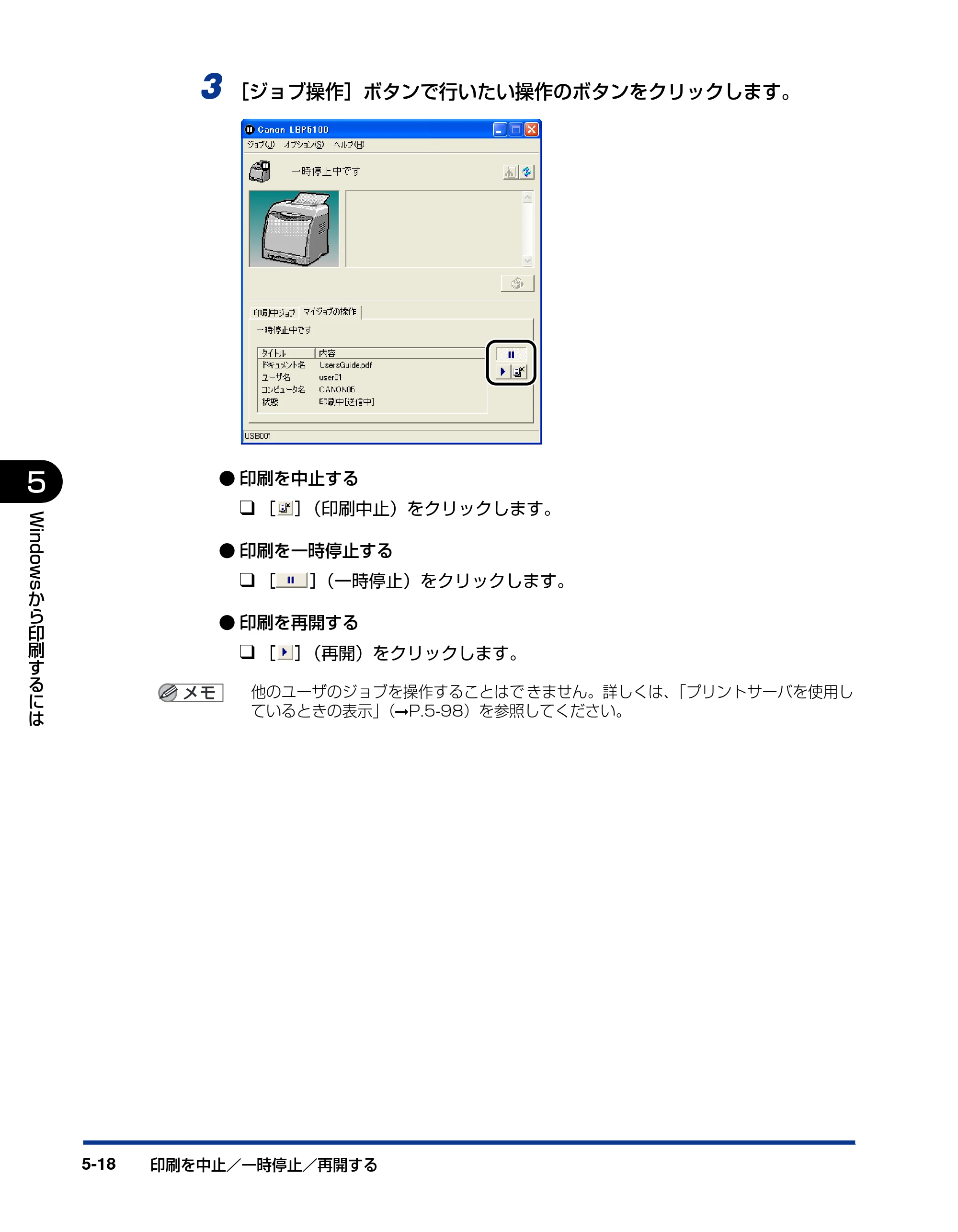 キヤノン LBP5100 ユーザーズガイド 2007年1月25日掲載 （PDF形式／16.15Mバイト） — 原本ページ — 246ページ