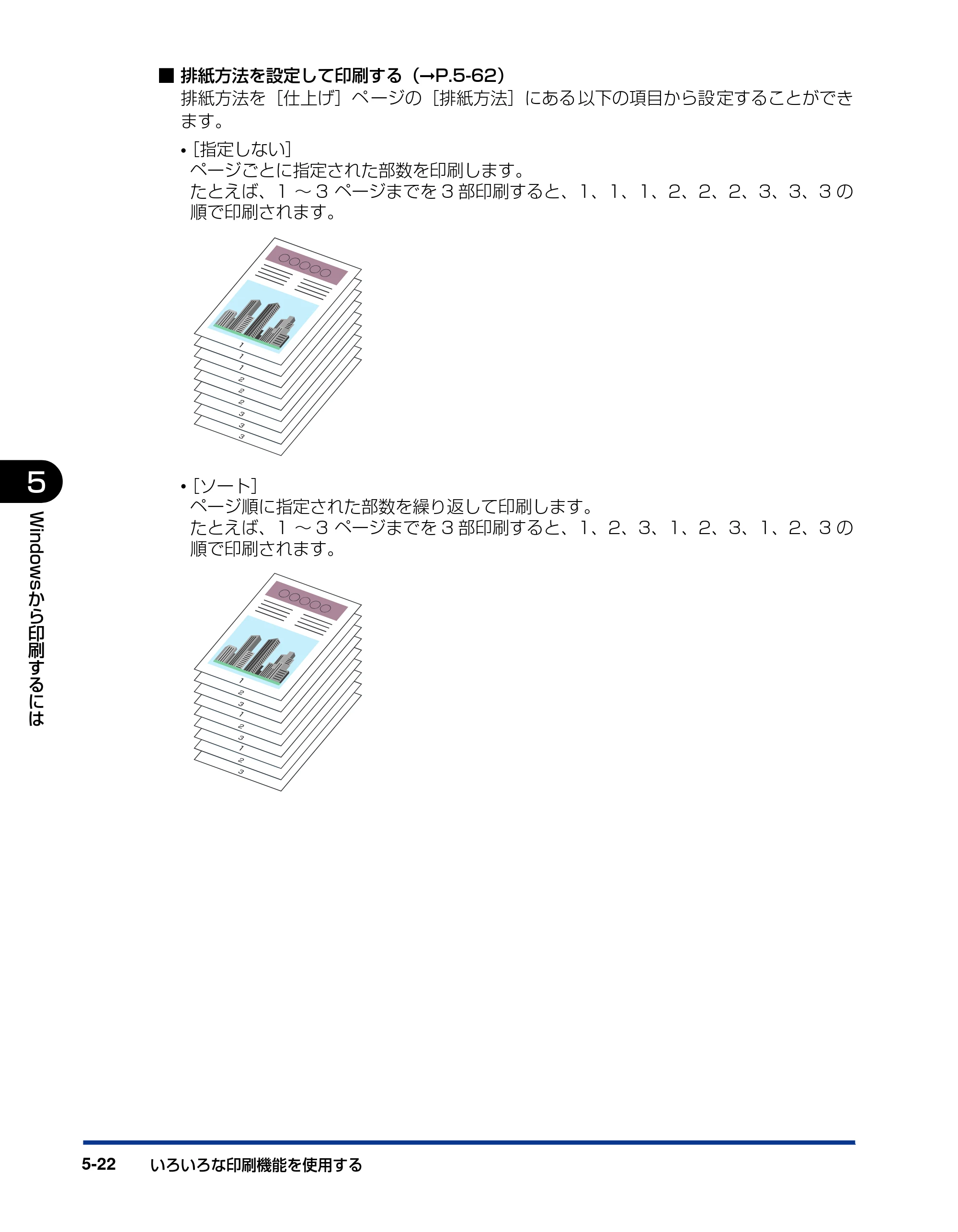 キヤノン LBP5100 ユーザーズガイド 2007年1月25日掲載 （PDF形式／16.15Mバイト） — 原本ページ — 250ページ