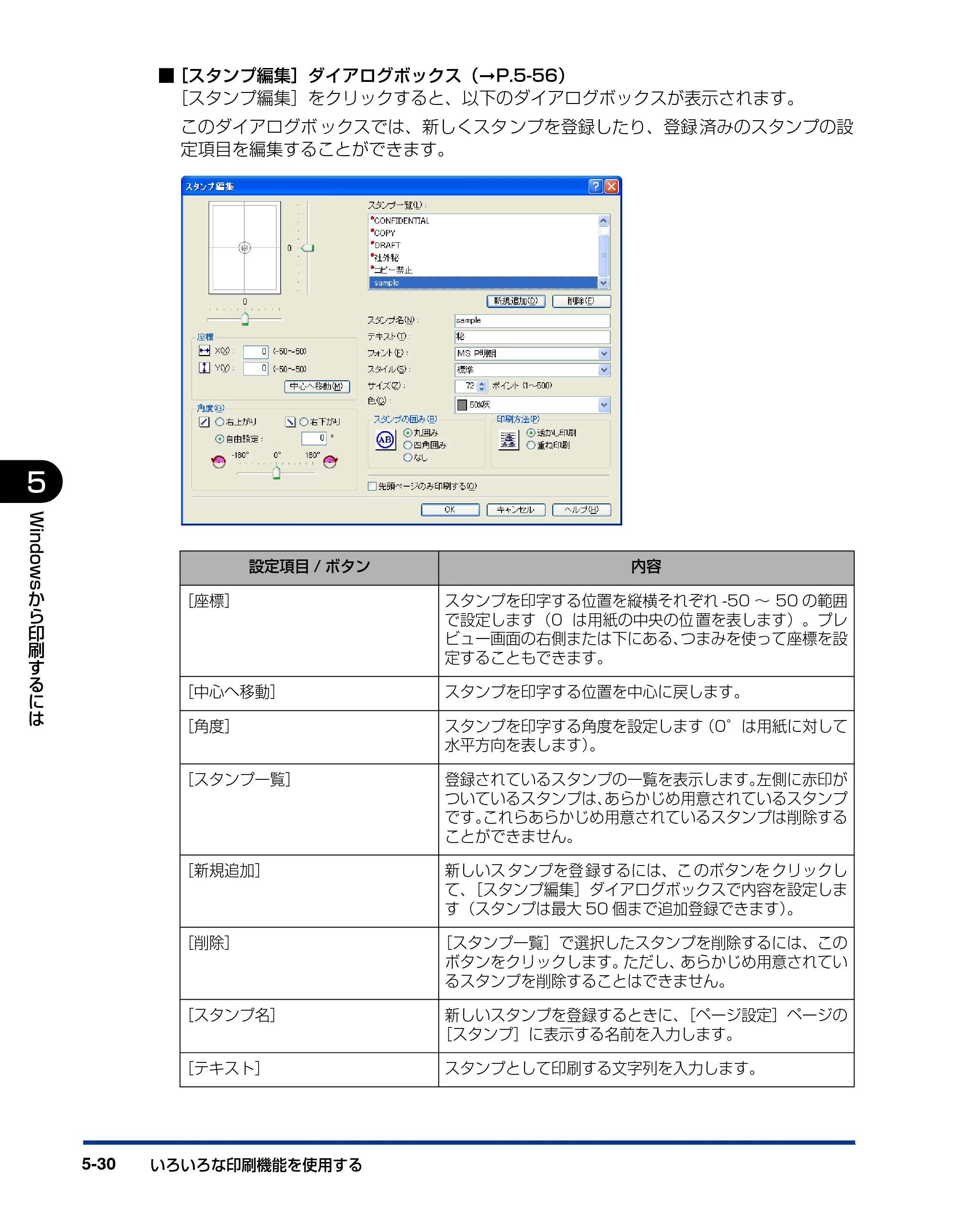 キヤノン LBP5100 ユーザーズガイド 2007年1月25日掲載 （PDF形式／16.15Mバイト） — 原本ページ — 258ページ