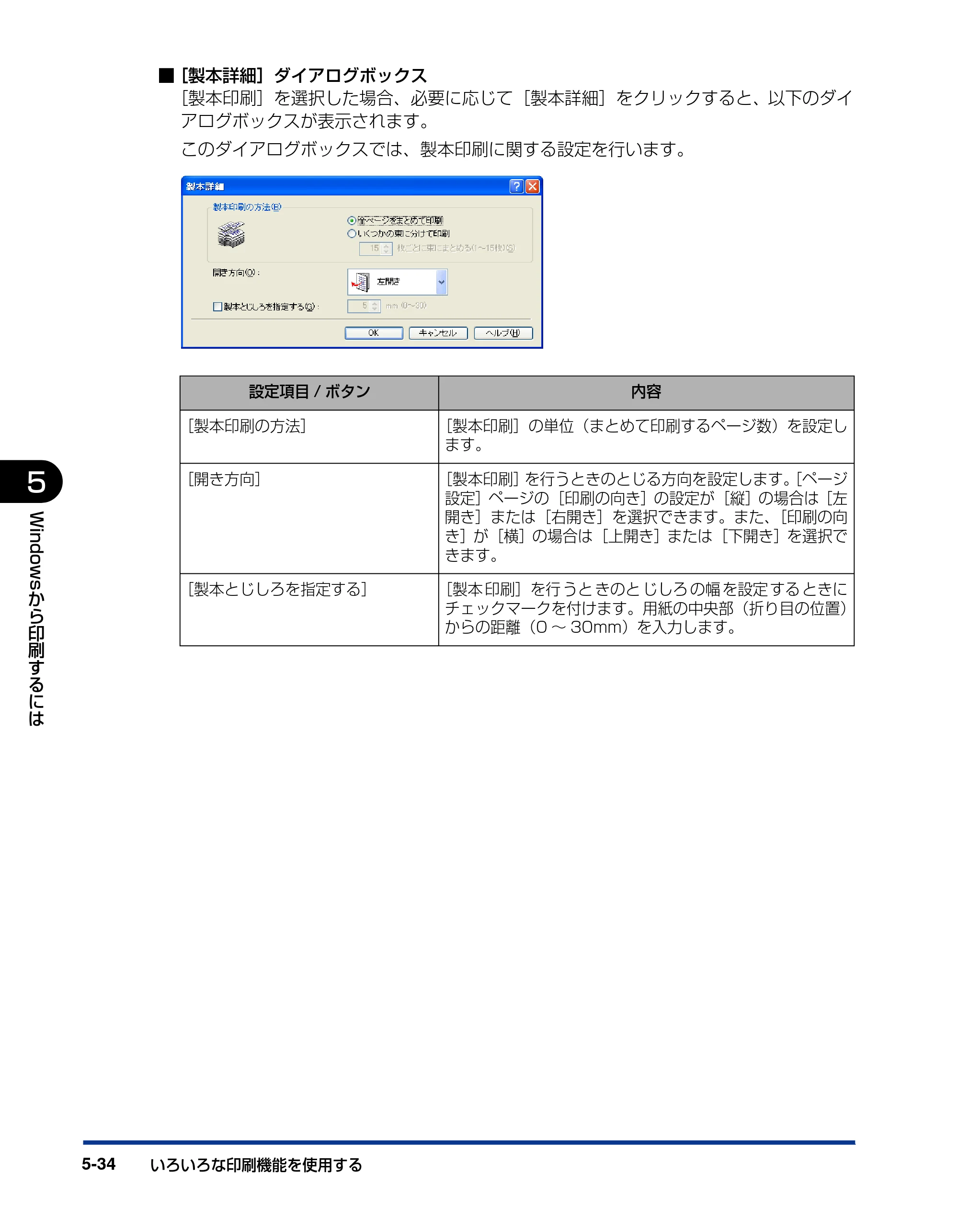 キヤノン LBP5100 ユーザーズガイド 2007年1月25日掲載 （PDF形式／16.15Mバイト） — 原本ページ — 262ページ