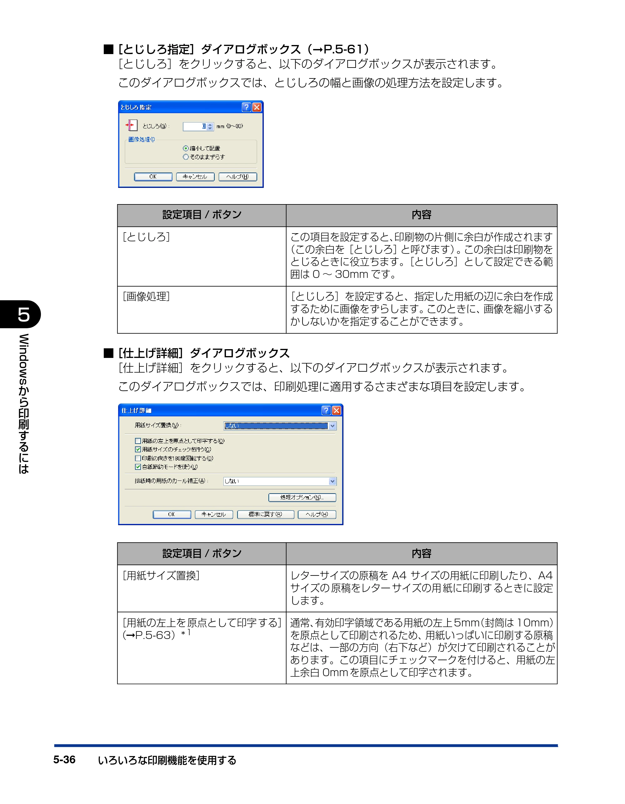 キヤノン LBP5100 ユーザーズガイド 2007年1月25日掲載 （PDF形式／16.15Mバイト） — 原本ページ — 264ページ