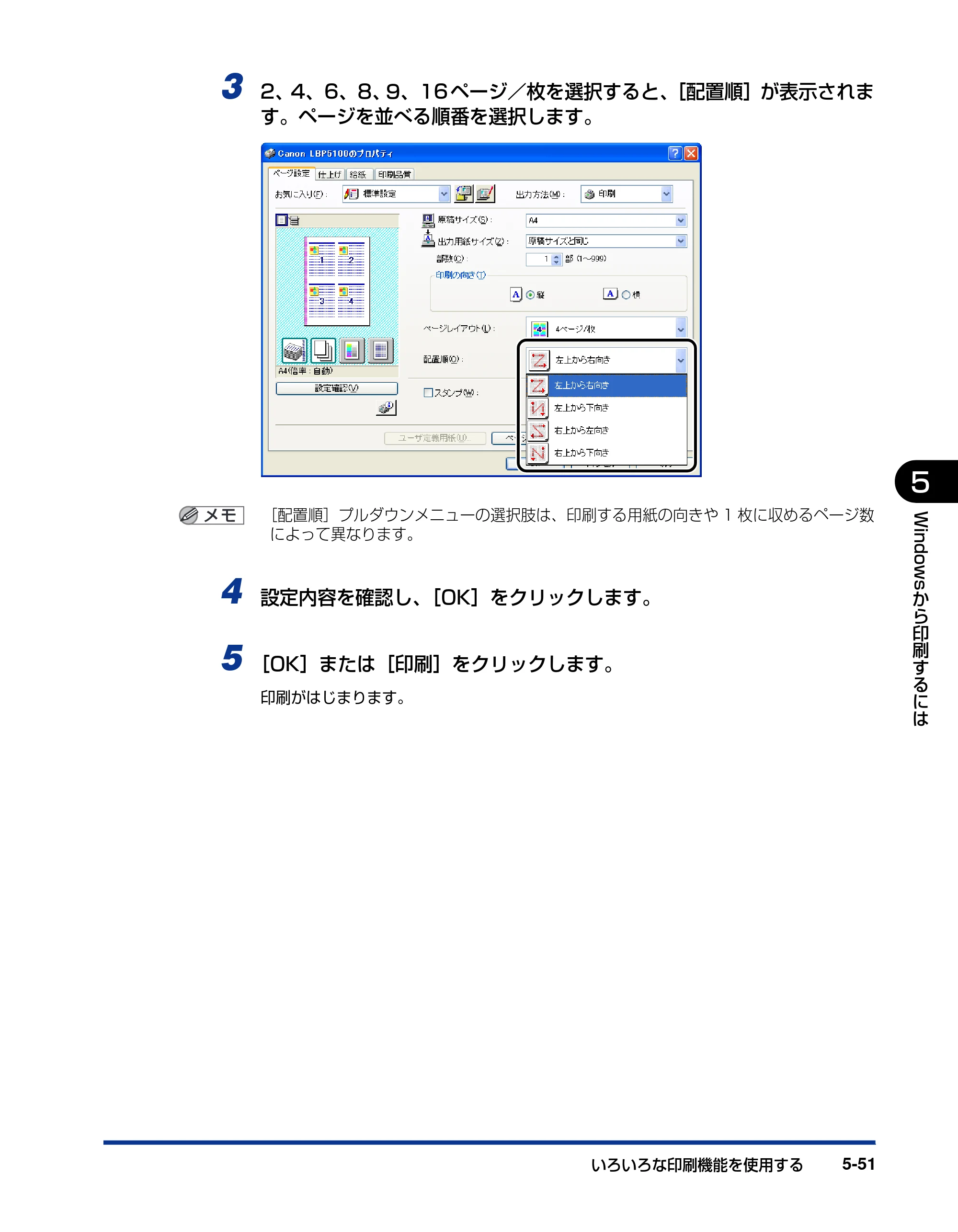 キヤノン LBP5100 ユーザーズガイド 2007年1月25日掲載 （PDF形式／16.15Mバイト） — 原本ページ — 279ページ