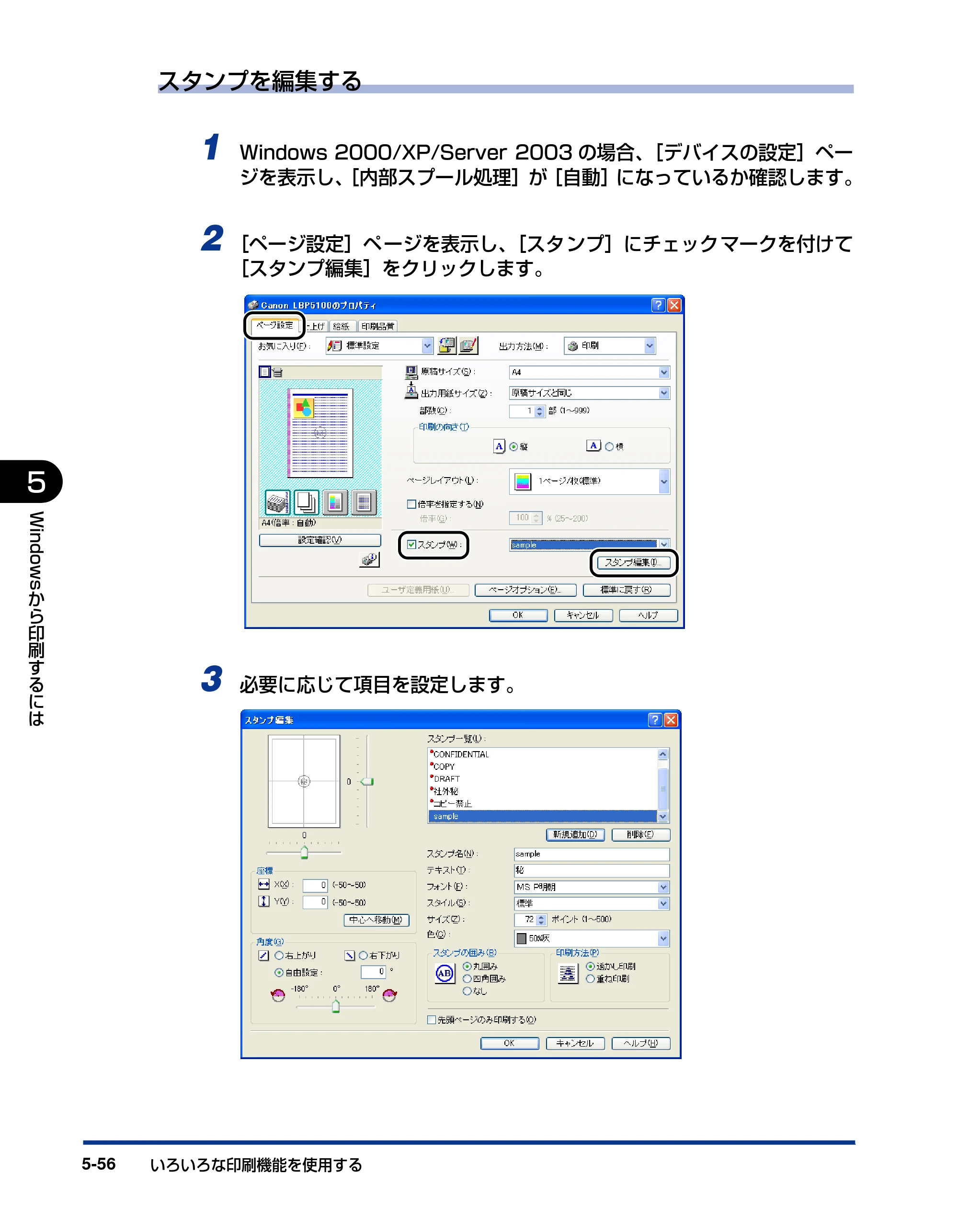 キヤノン LBP5100 ユーザーズガイド 2007年1月25日掲載 （PDF形式／16.15Mバイト） — 原本ページ — 284ページ