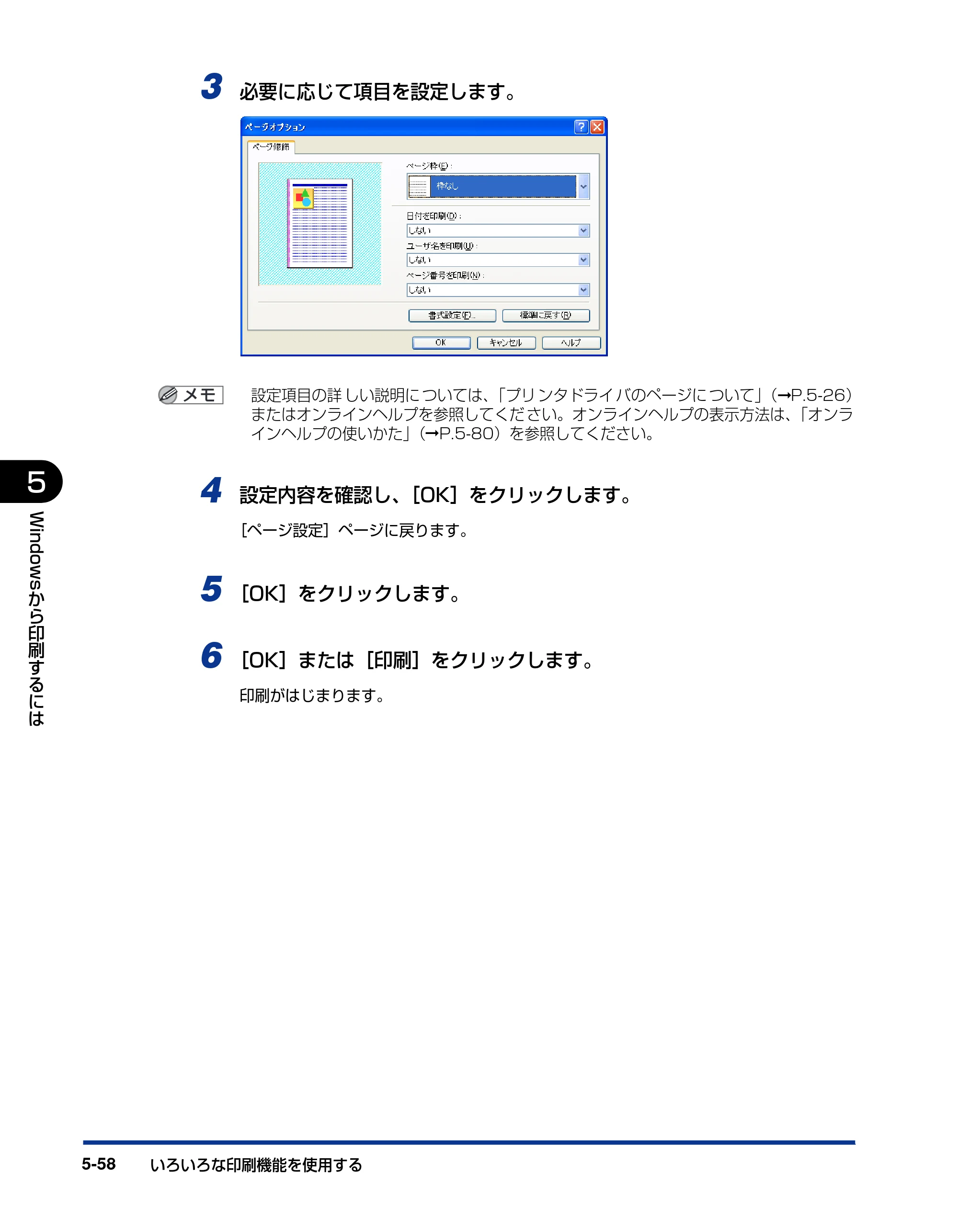 キヤノン LBP5100 ユーザーズガイド 2007年1月25日掲載 （PDF形式／16.15Mバイト） — 原本ページ — 286ページ