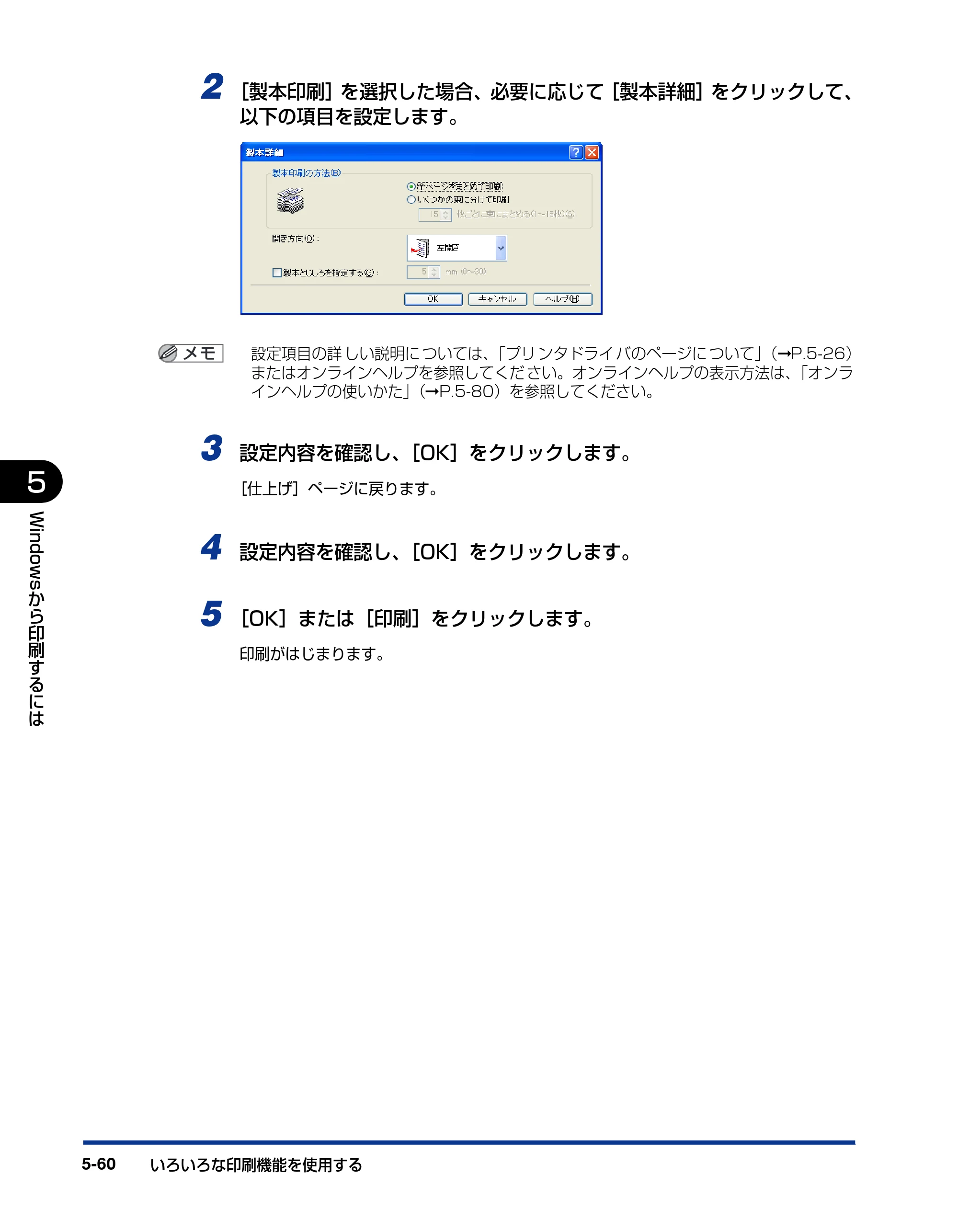 キヤノン LBP5100 ユーザーズガイド 2007年1月25日掲載 （PDF形式／16.15Mバイト） — 原本ページ — 288ページ