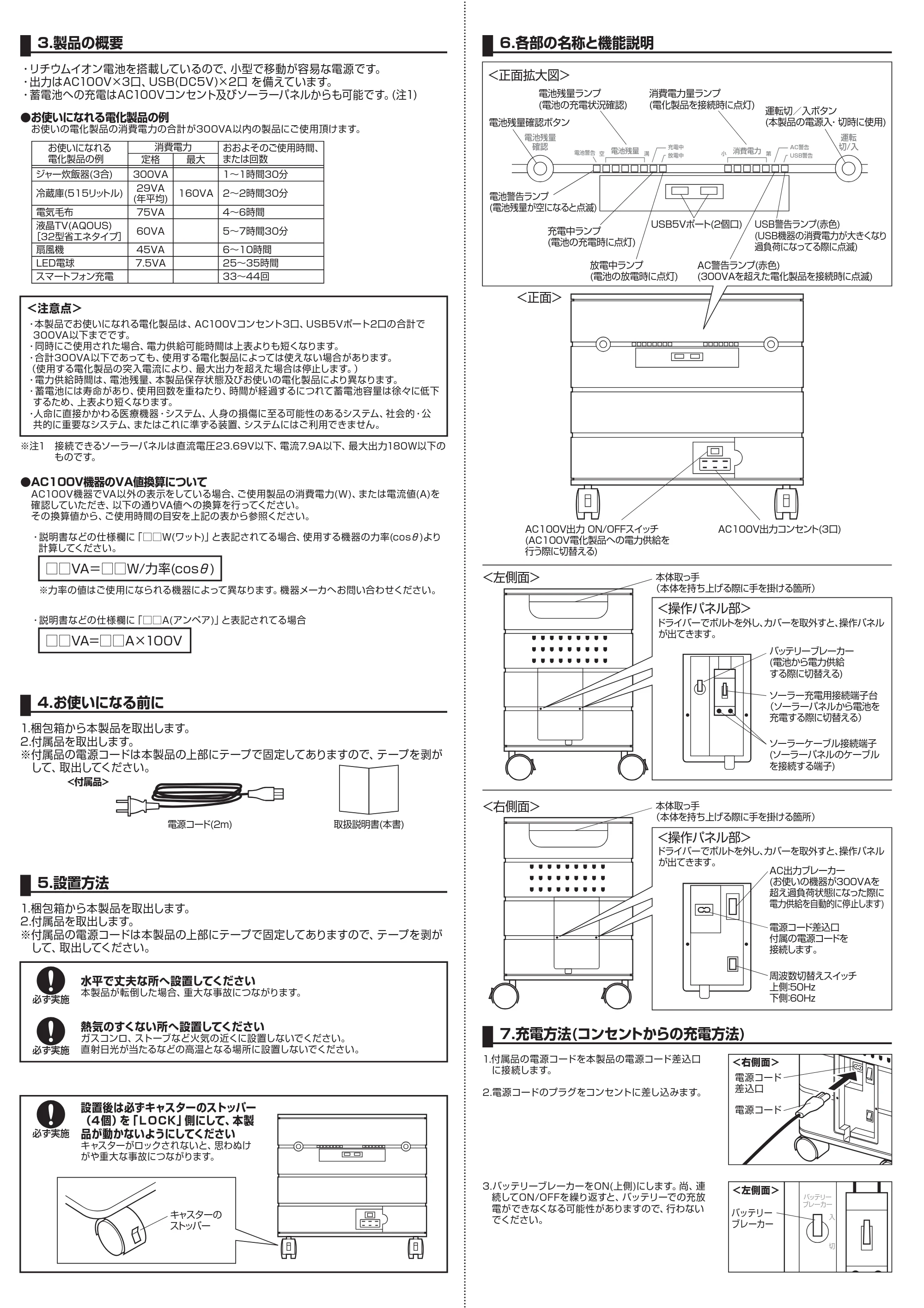 サンワサプライ BTP-300 取扱説明書 — 原本ページ — 2ページ