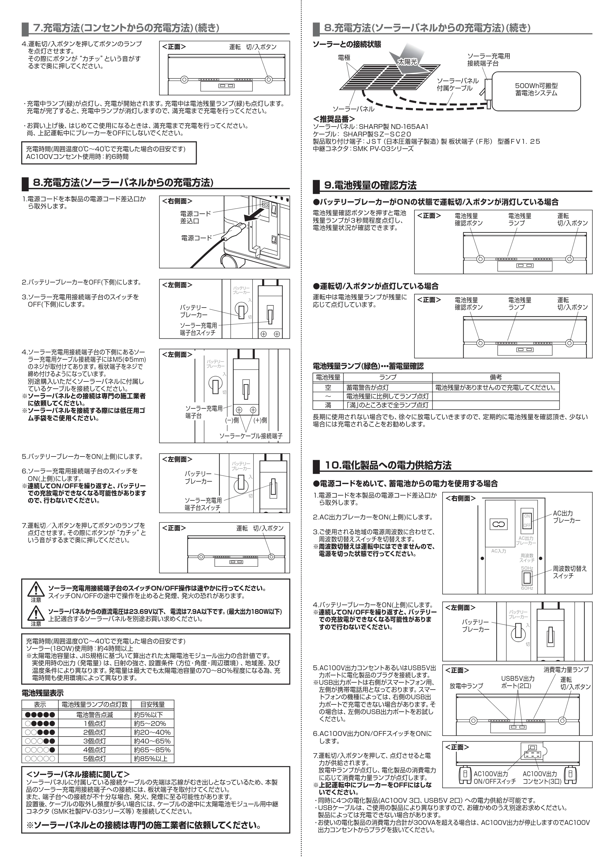 サンワサプライ BTP-300 取扱説明書 — 原本ページ — 3ページ