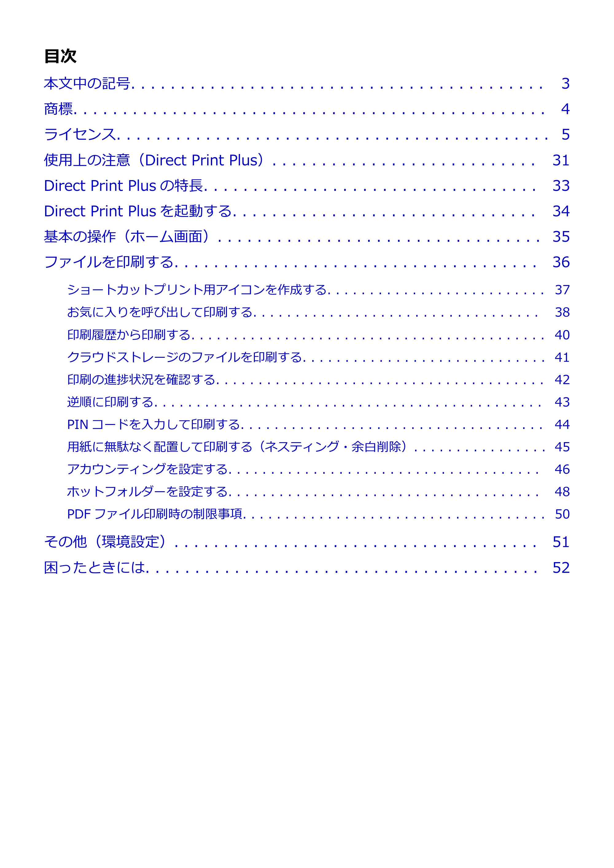 キヤノン TX-4200・TX-3200・TX-2200 / TZ-32000 Direct Print Plus 用ガイド （Windows） 2026年1月15日更新（PDF：948KB） — 原本ページ — 2ページ