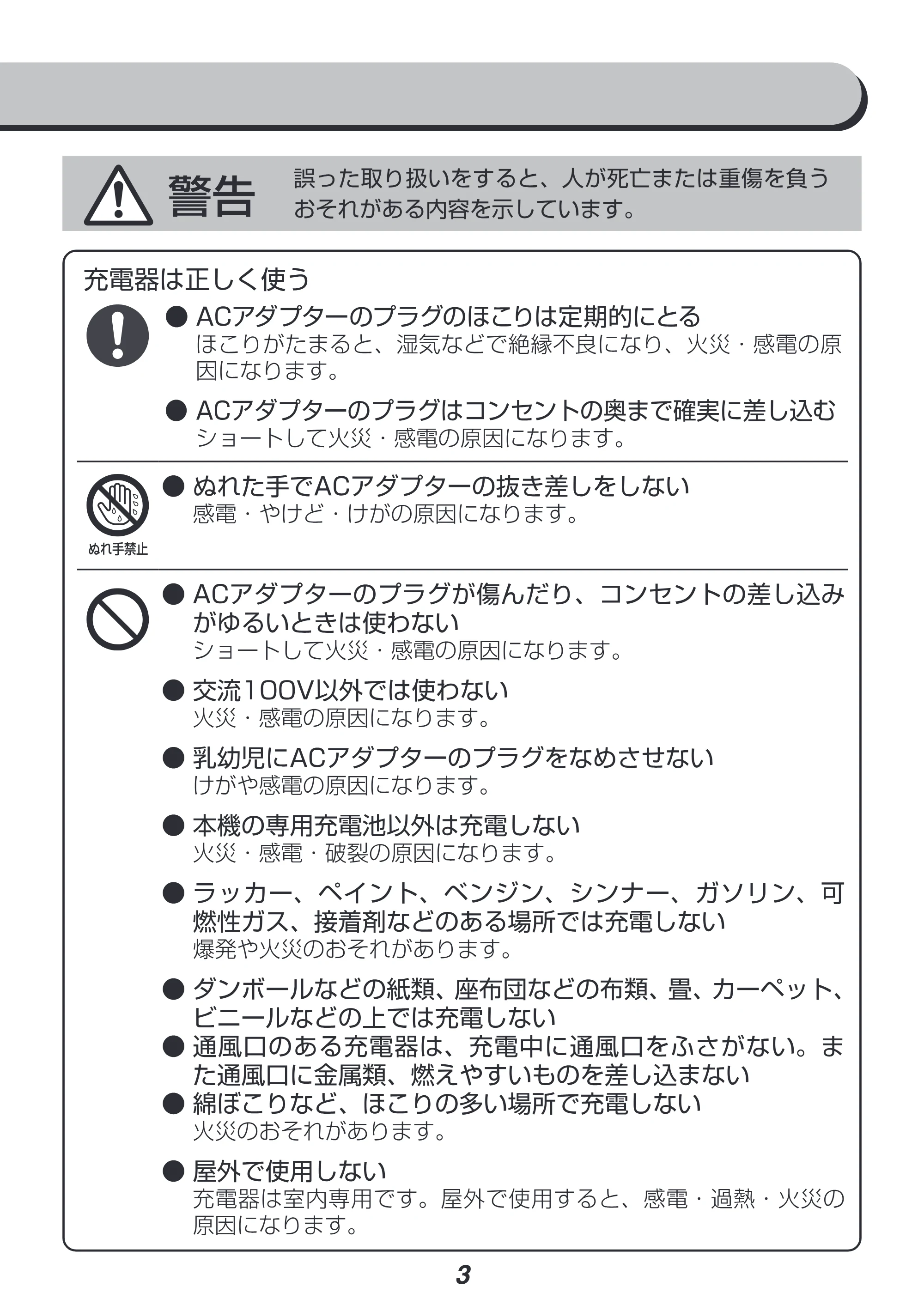アイリスオーヤマ JSD919-Z 取扱説明書 — 原本ページ — 3ページ