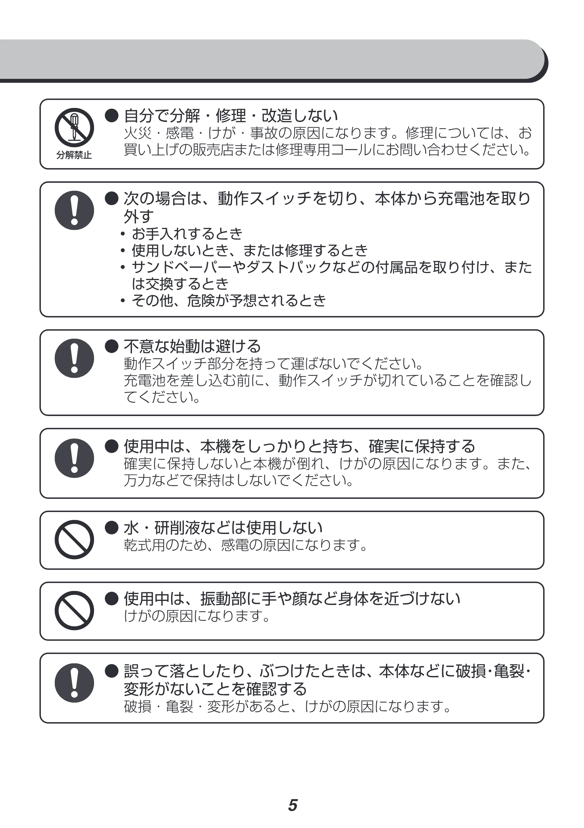 アイリスオーヤマ JSD919-Z 取扱説明書 — 原本ページ — 5ページ