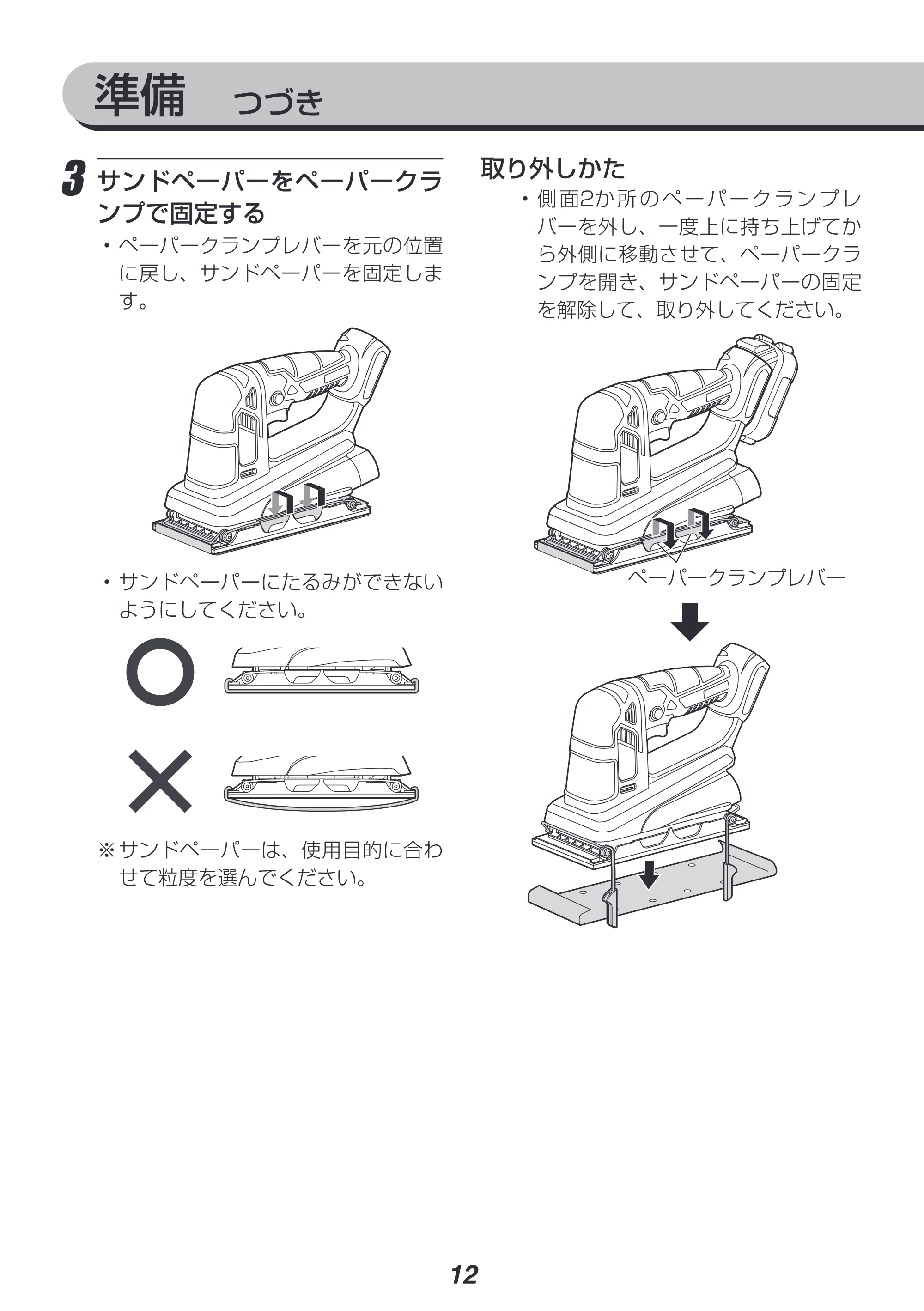 アイリスオーヤマ JSD919-Z 取扱説明書 — 原本ページ — 12ページ