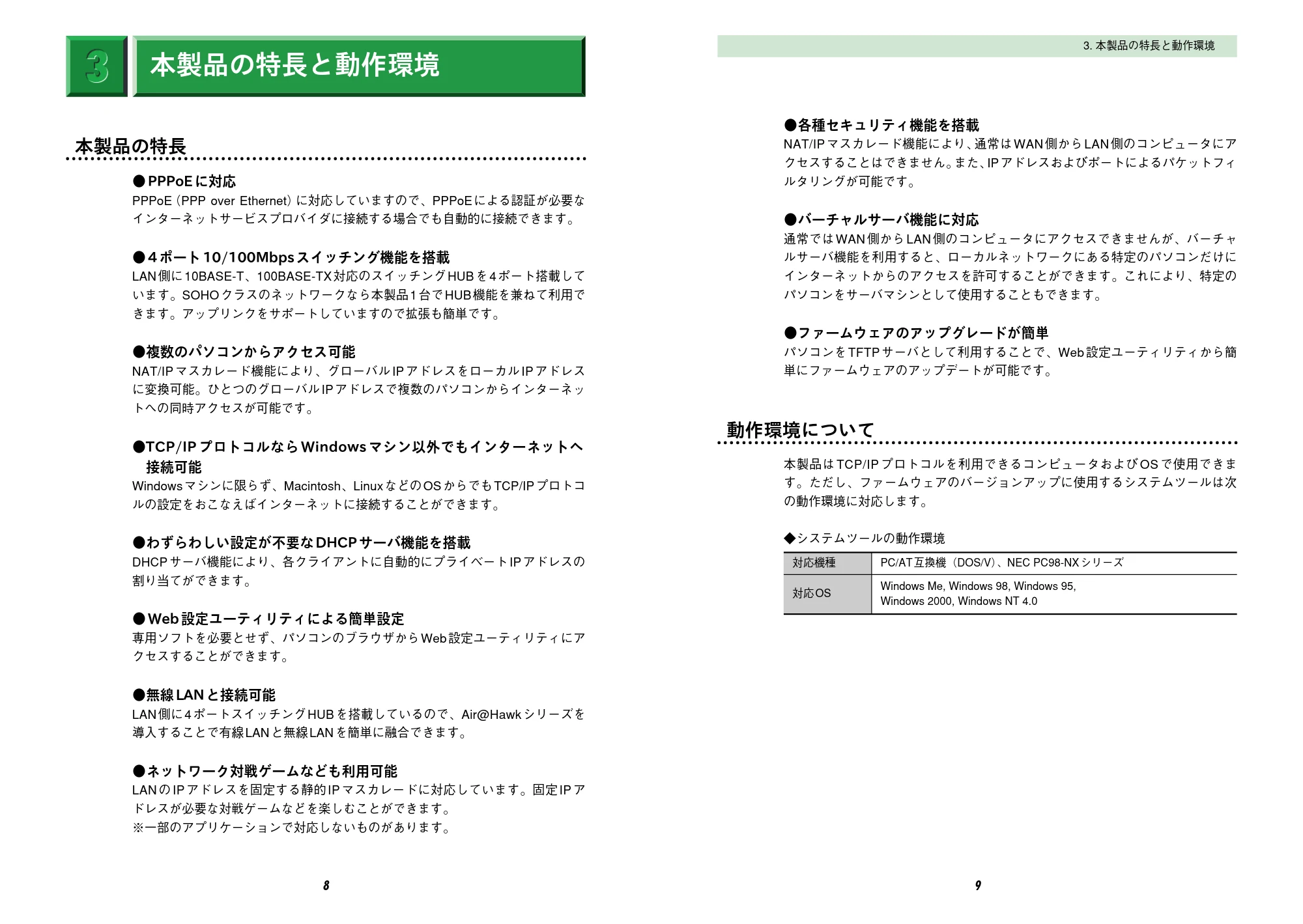 エレコム LD-BBR4 取扱説明書 — 原本ページ — 6ページ