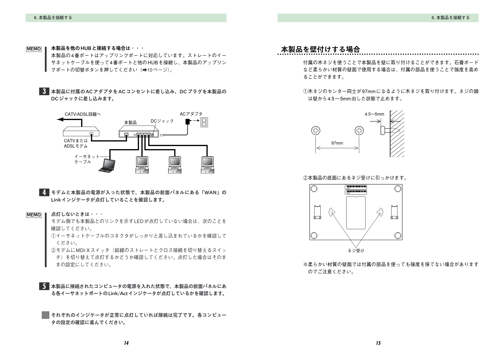 エレコム LD-BBR4 取扱説明書 — 原本ページ — 9ページ