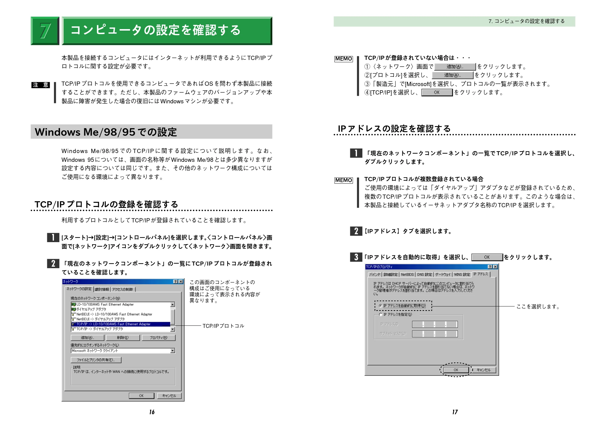 エレコム LD-BBR4 取扱説明書 — 原本ページ — 10ページ
