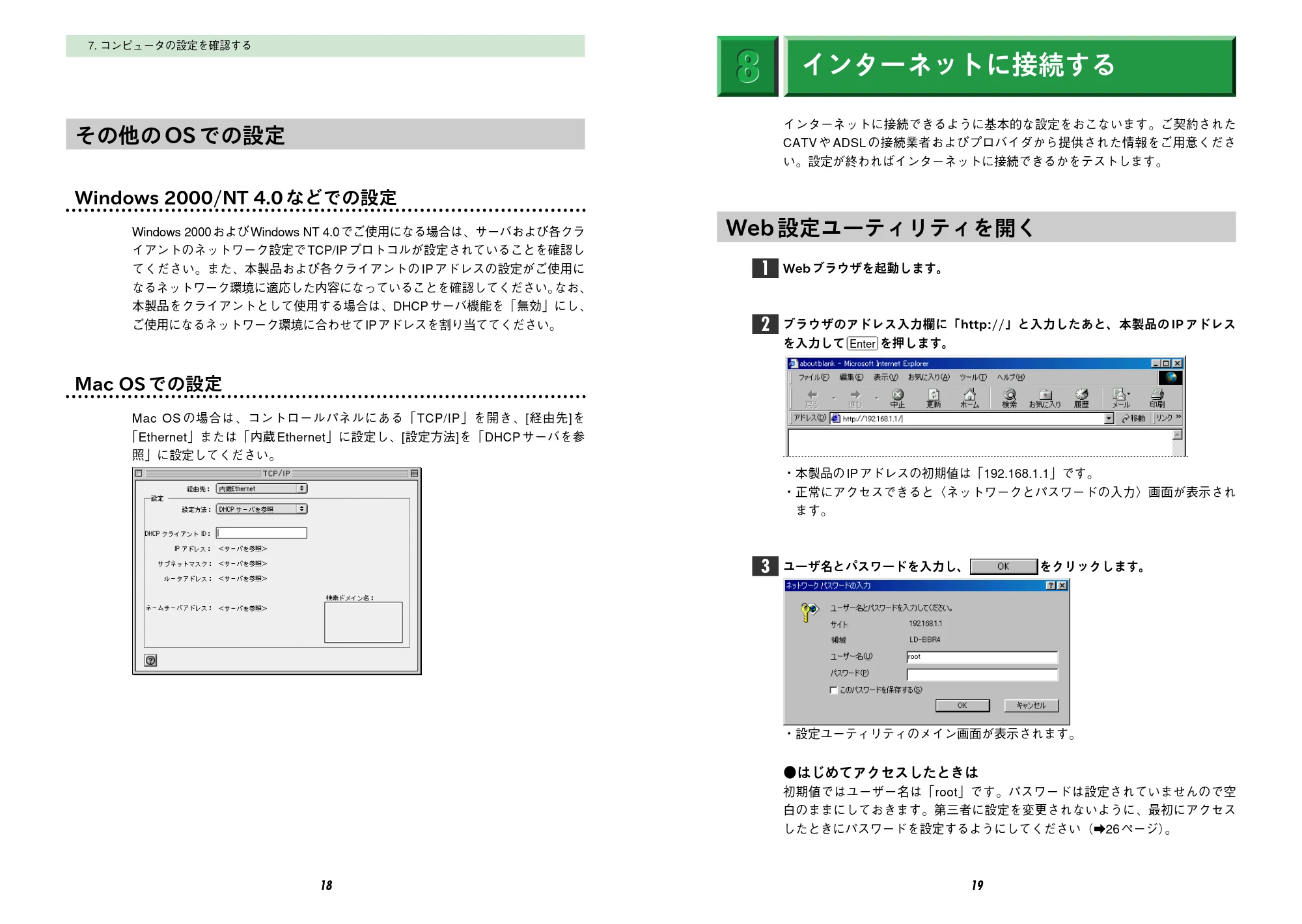 エレコム LD-BBR4 取扱説明書 — 原本ページ — 11ページ