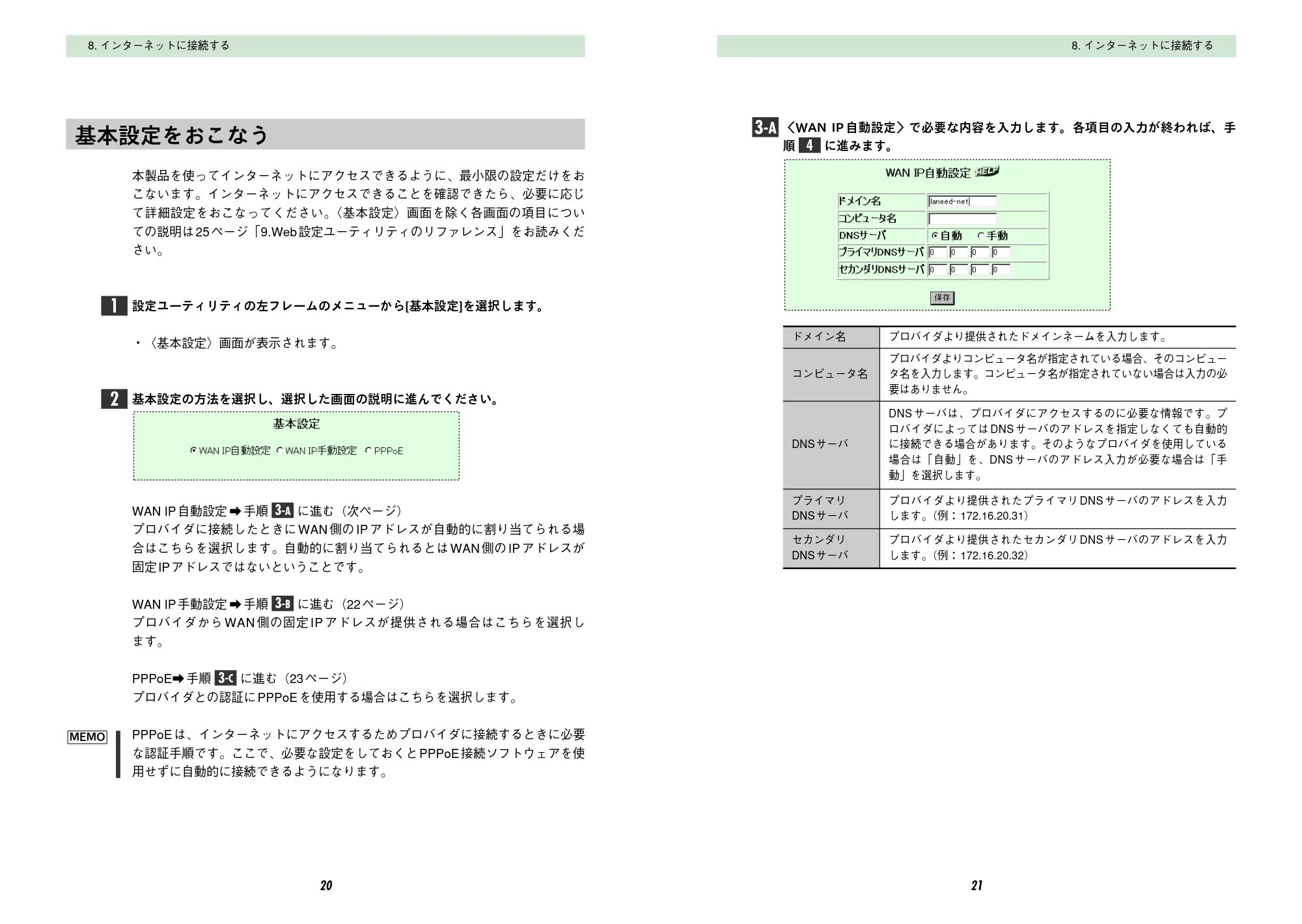 エレコム LD-BBR4 取扱説明書 — 原本ページ — 12ページ