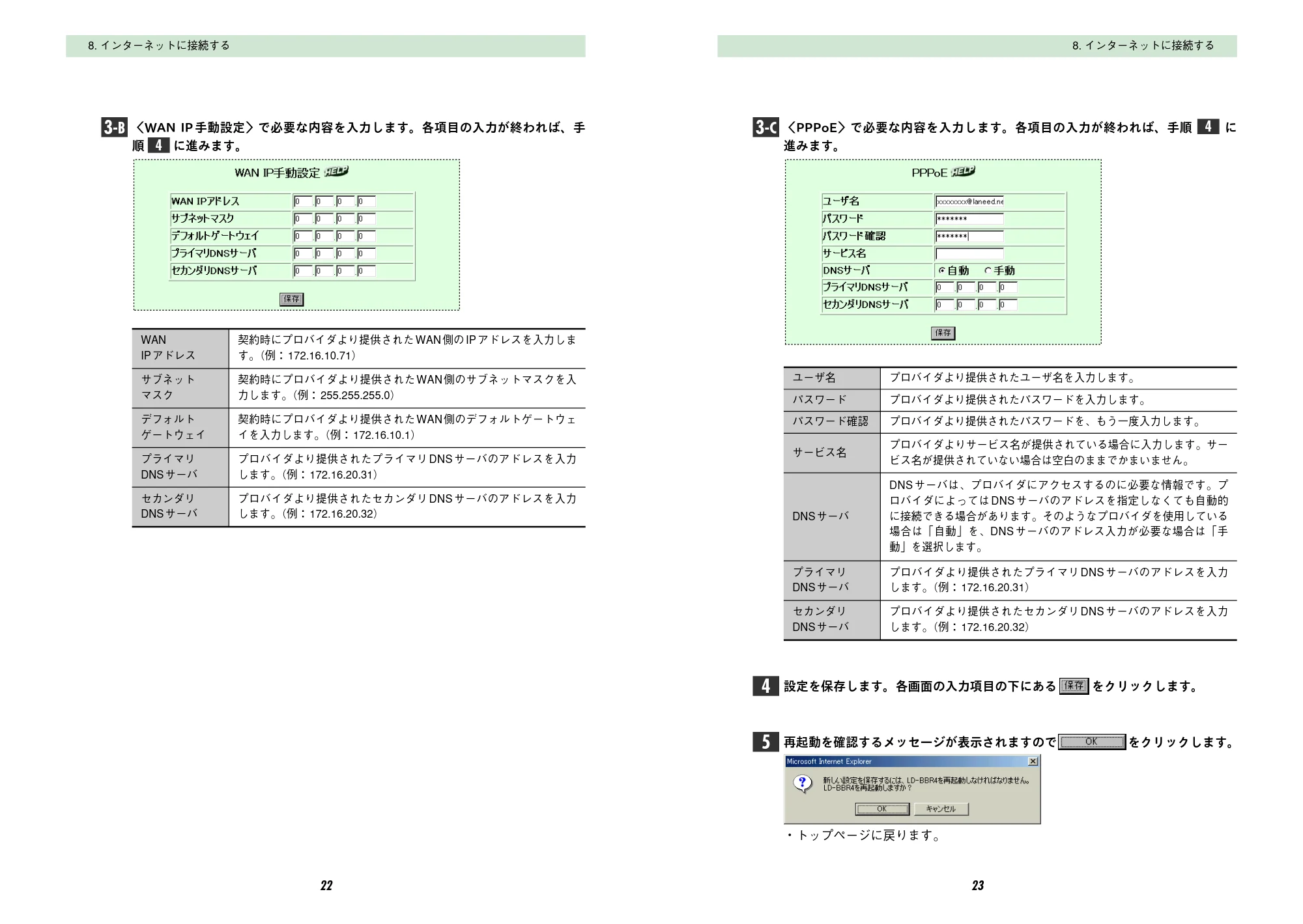 エレコム LD-BBR4 取扱説明書 — 原本ページ — 13ページ