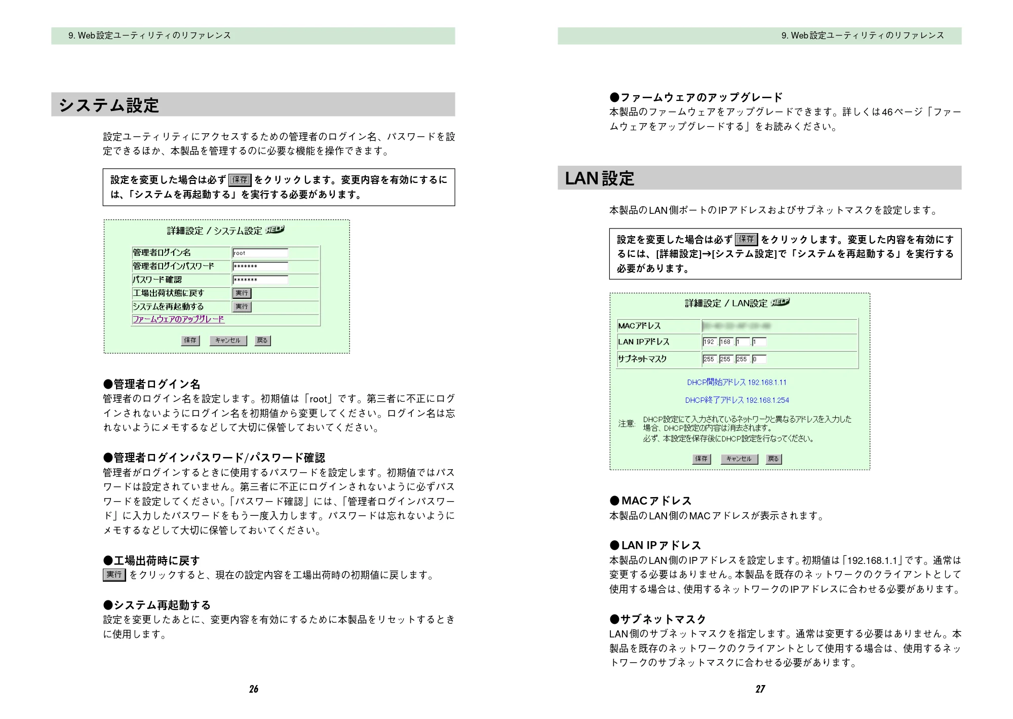 エレコム LD-BBR4 取扱説明書 — 原本ページ — 15ページ