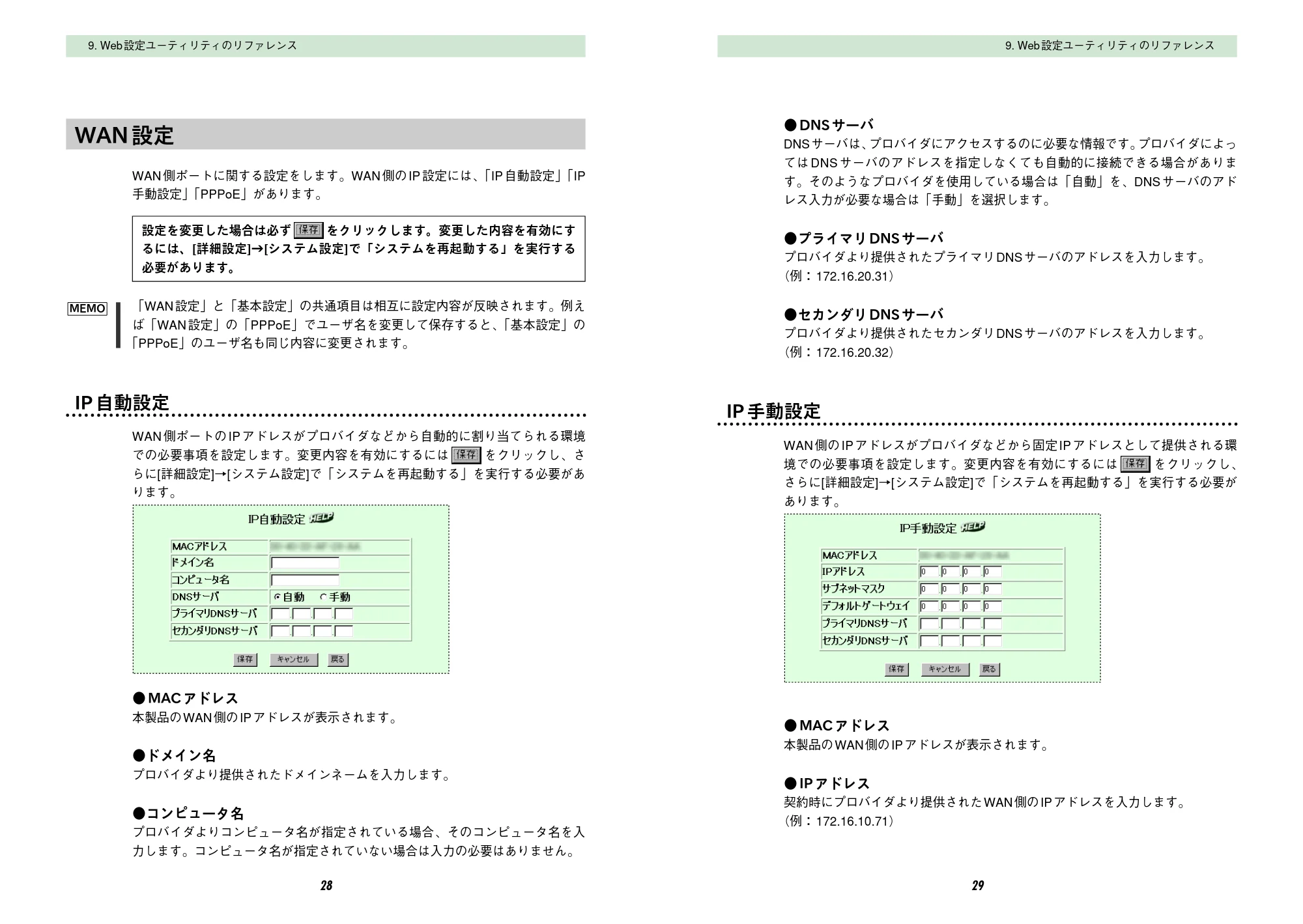 エレコム LD-BBR4 取扱説明書 — 原本ページ — 16ページ