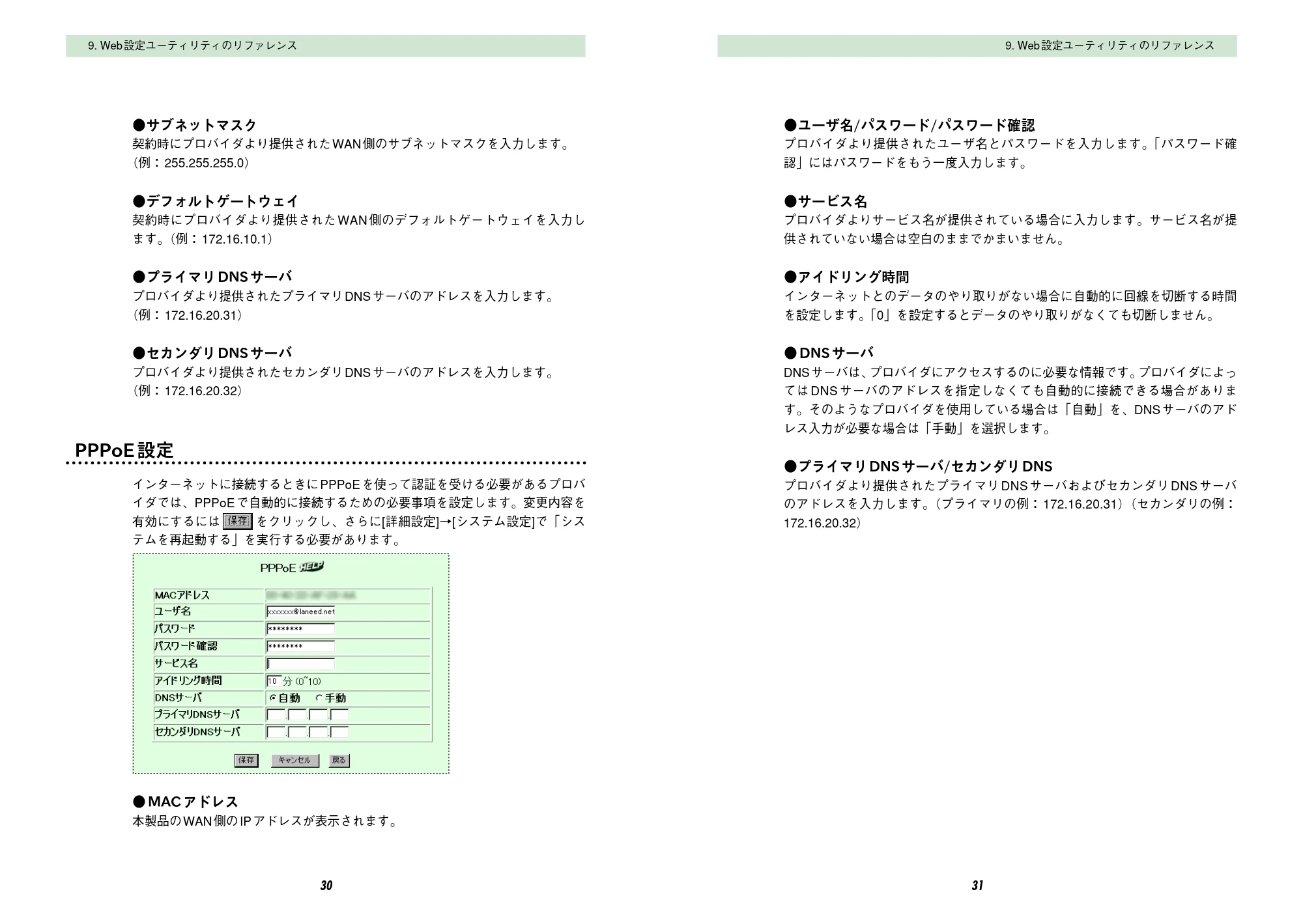 エレコム LD-BBR4 取扱説明書 — 原本ページ — 17ページ