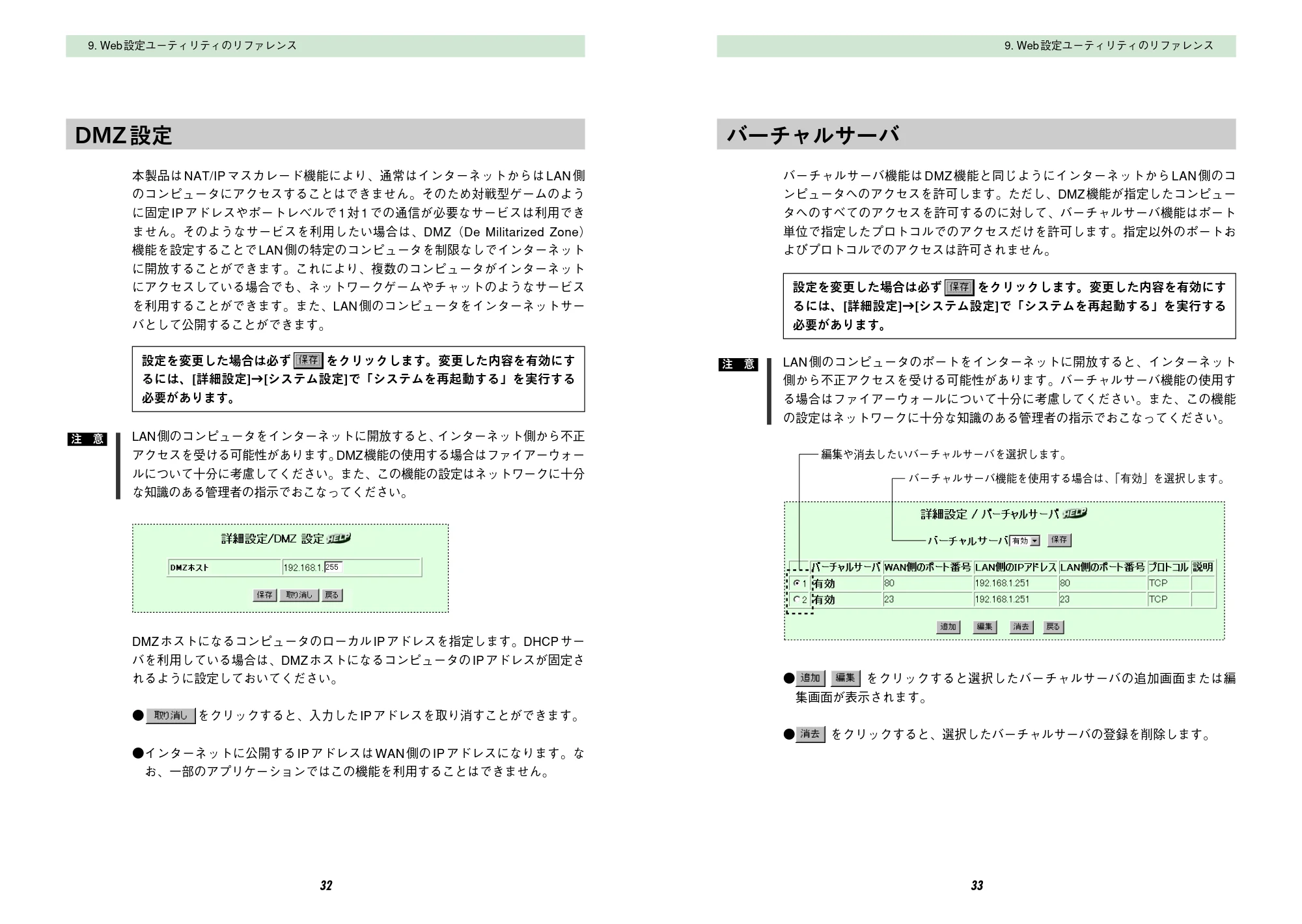 エレコム LD-BBR4 取扱説明書 — 原本ページ — 18ページ