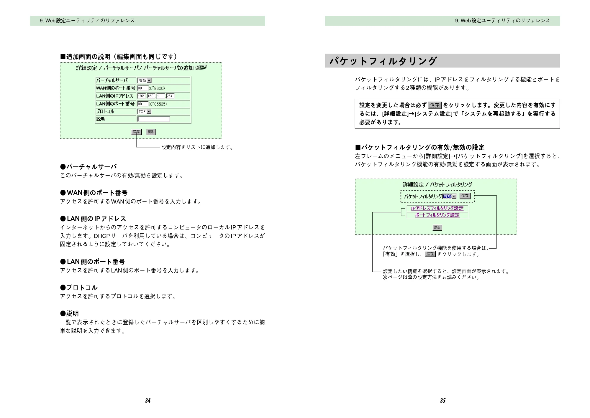 エレコム LD-BBR4 取扱説明書 — 原本ページ — 19ページ