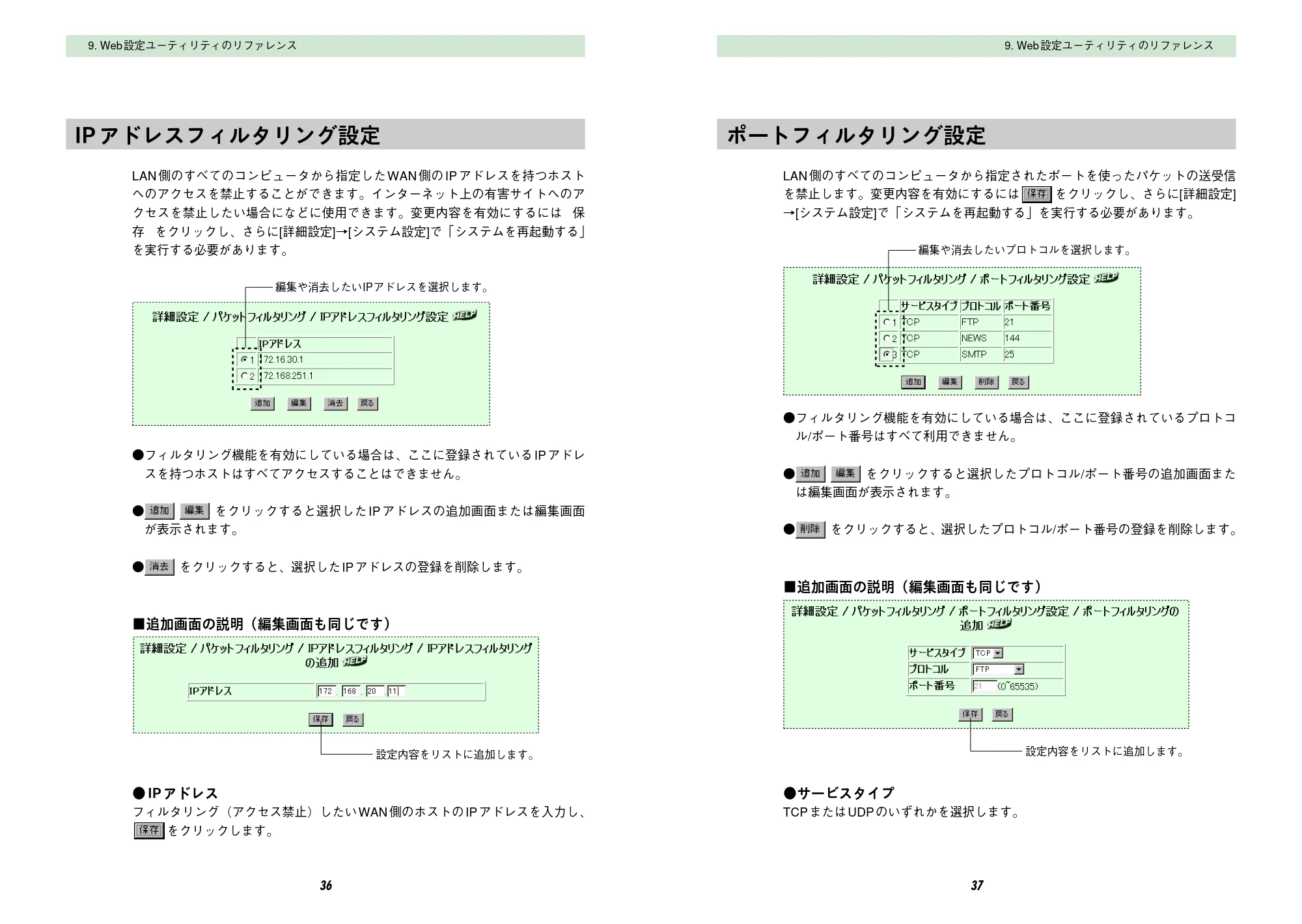 エレコム LD-BBR4 取扱説明書 — 原本ページ — 20ページ