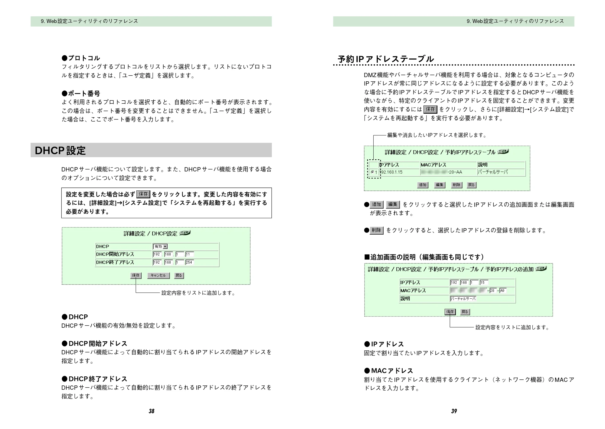 エレコム LD-BBR4 取扱説明書 — 原本ページ — 21ページ