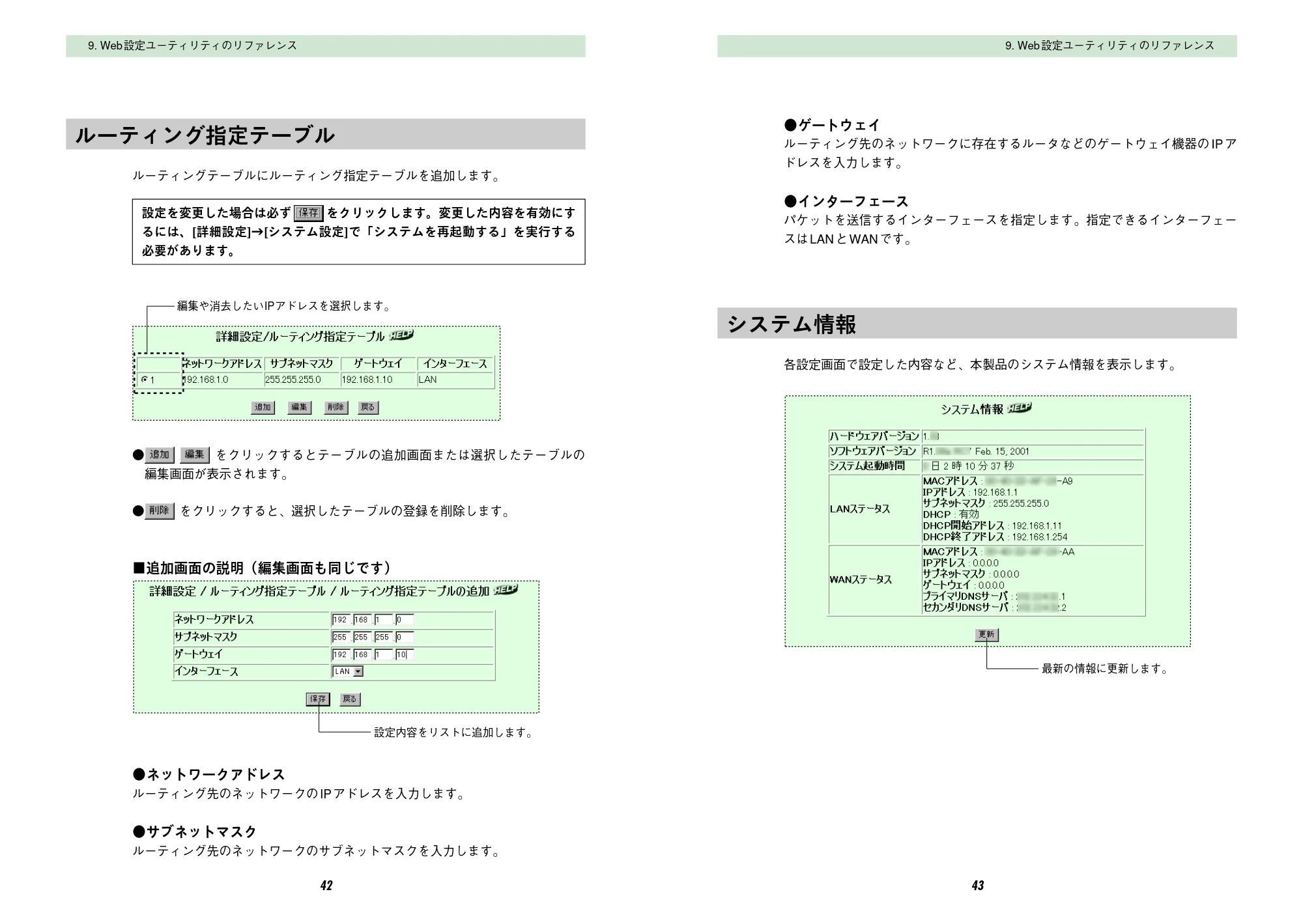 エレコム LD-BBR4 取扱説明書 — 原本ページ — 23ページ